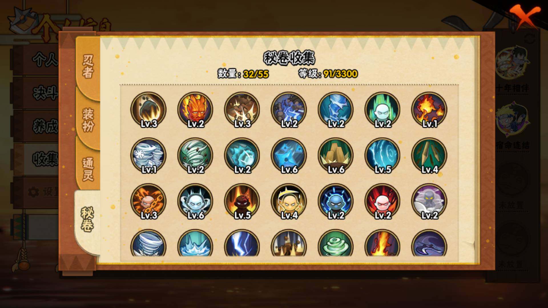 HYLFY424487火影忍者账号详情图11