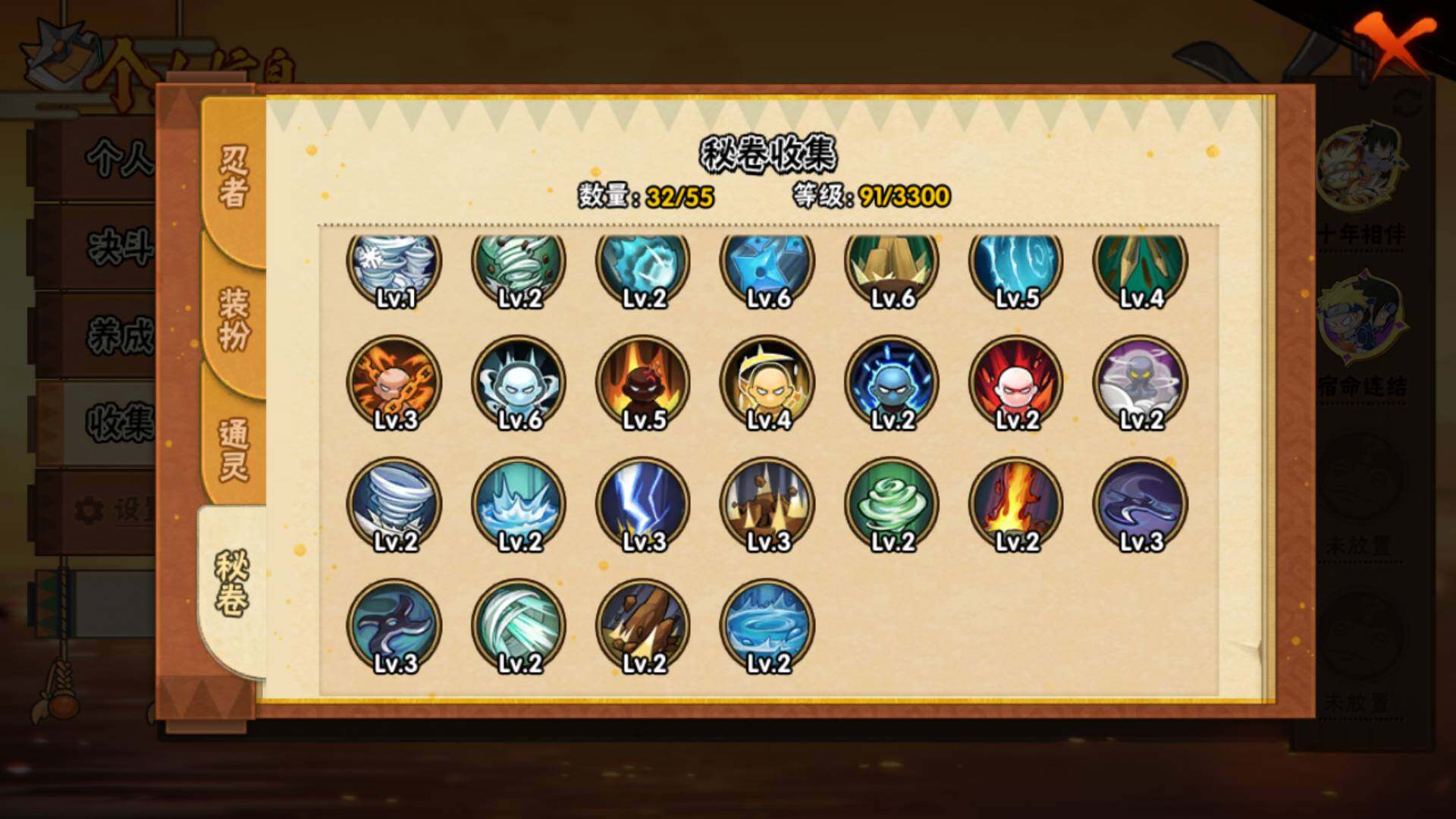 HYLFY424487火影忍者账号详情图12