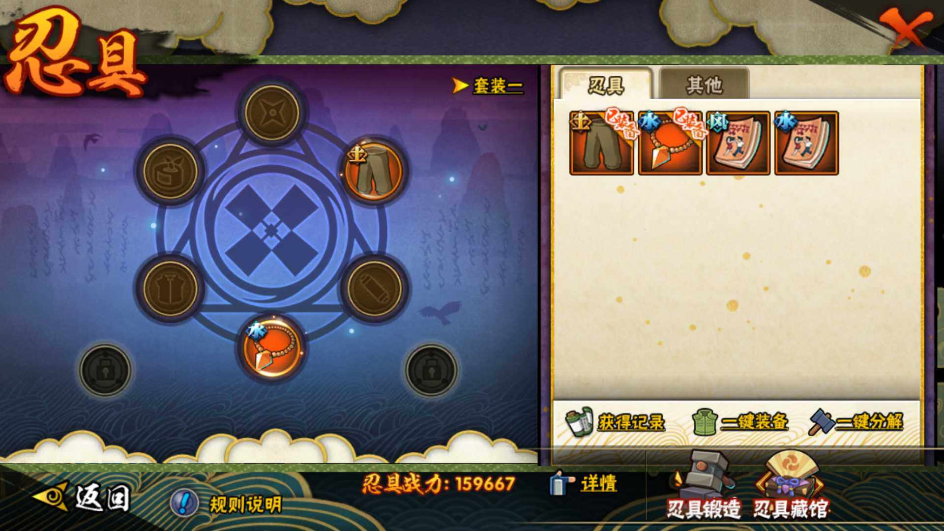 HYLFY424487火影忍者账号详情图14