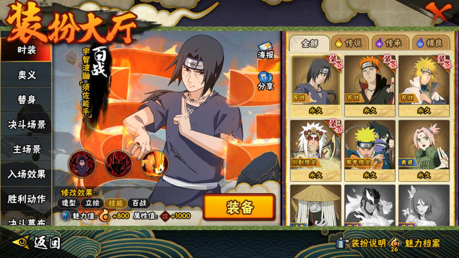 HYLFY424487火影忍者账号详情图15