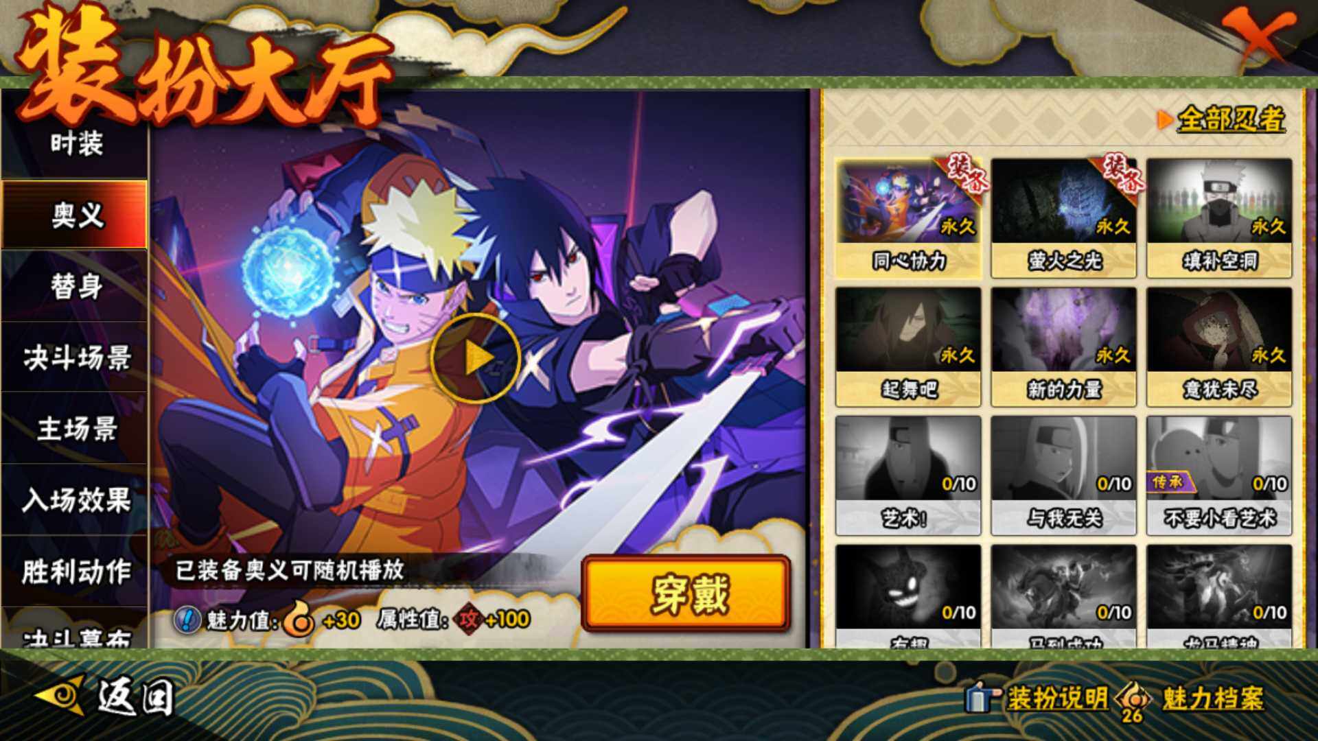 HYLFY424487火影忍者账号详情图16