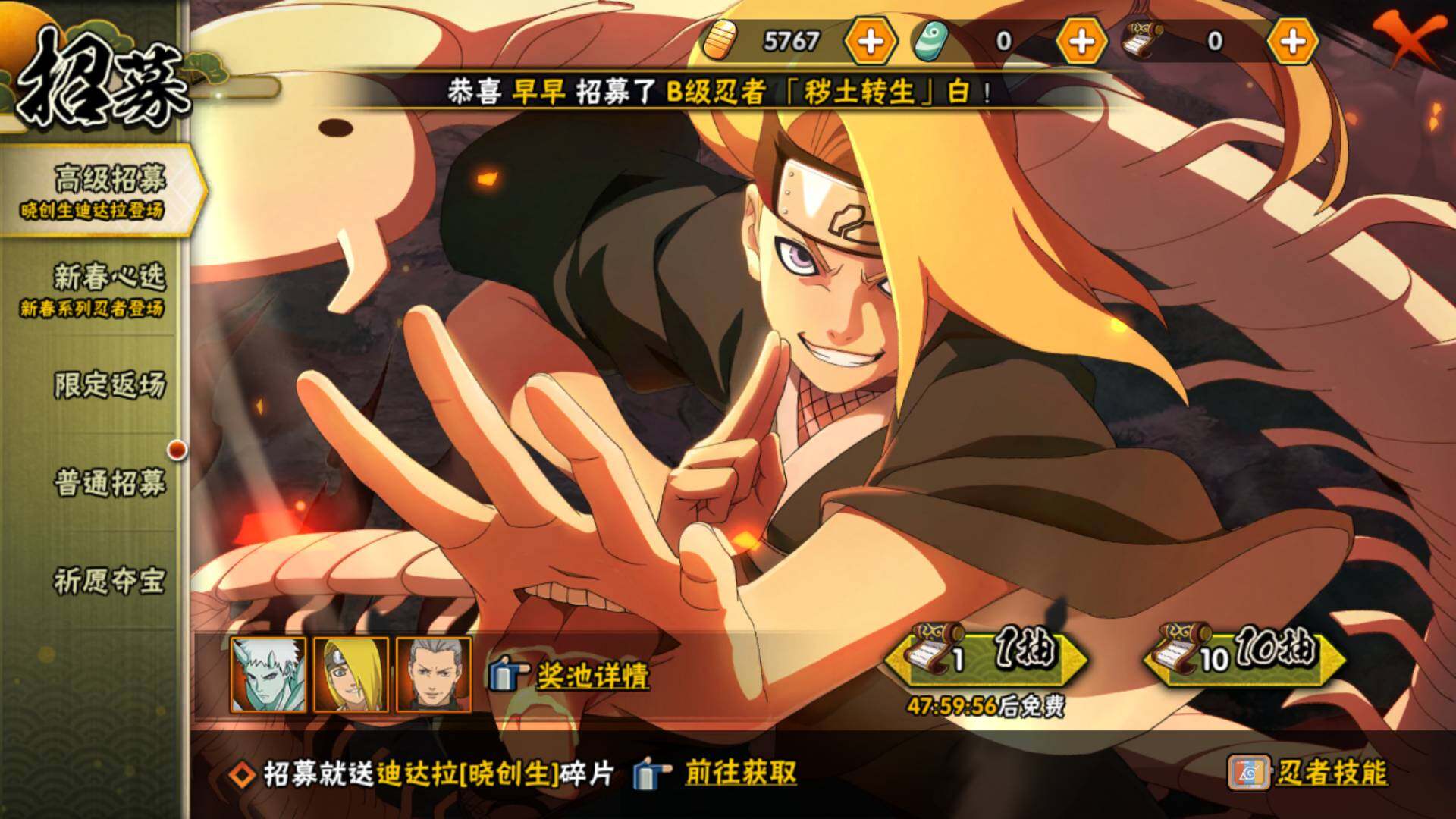 HYLFY424487火影忍者账号详情图17