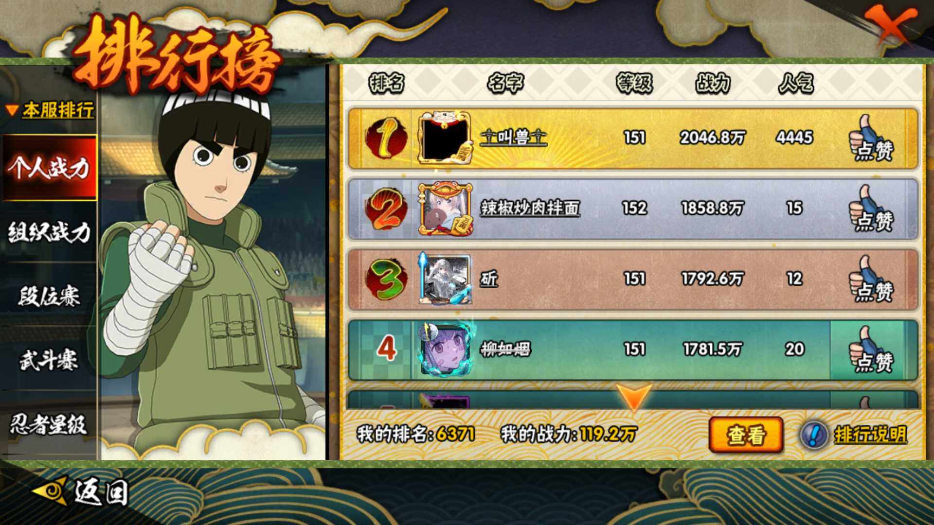 HYLFY424487火影忍者账号详情图18