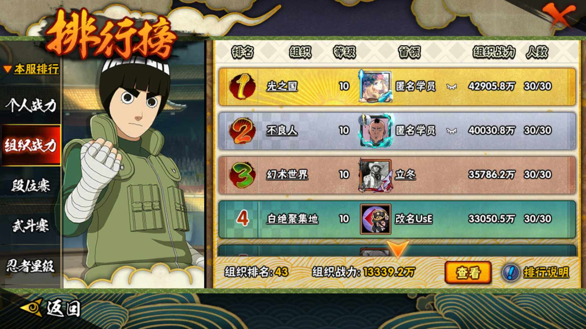 HYLFY424487火影忍者账号详情图19