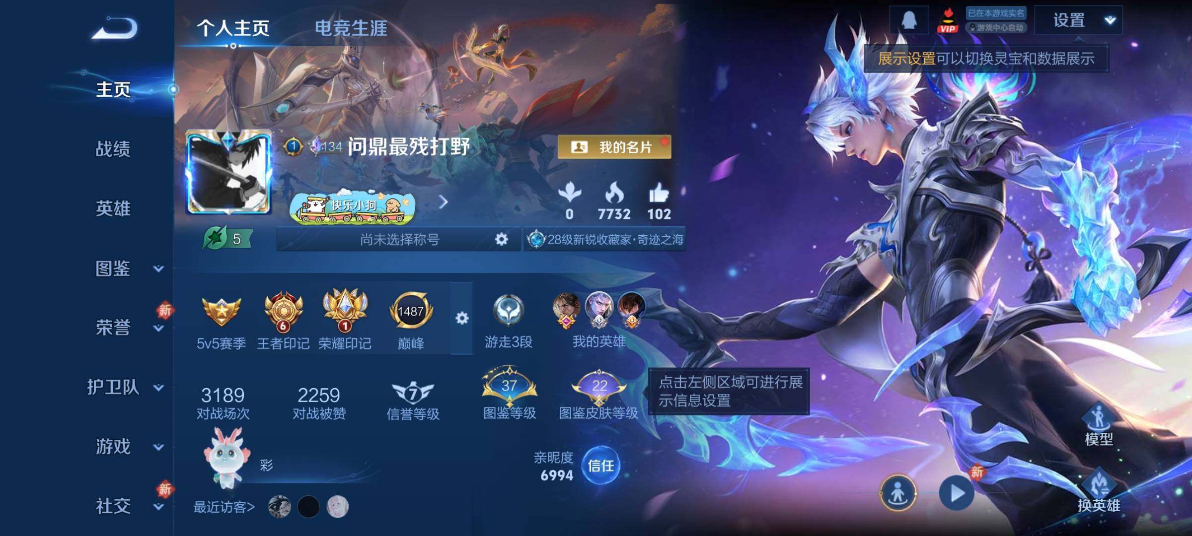 WZCMY4264833王者荣耀账号详情图2