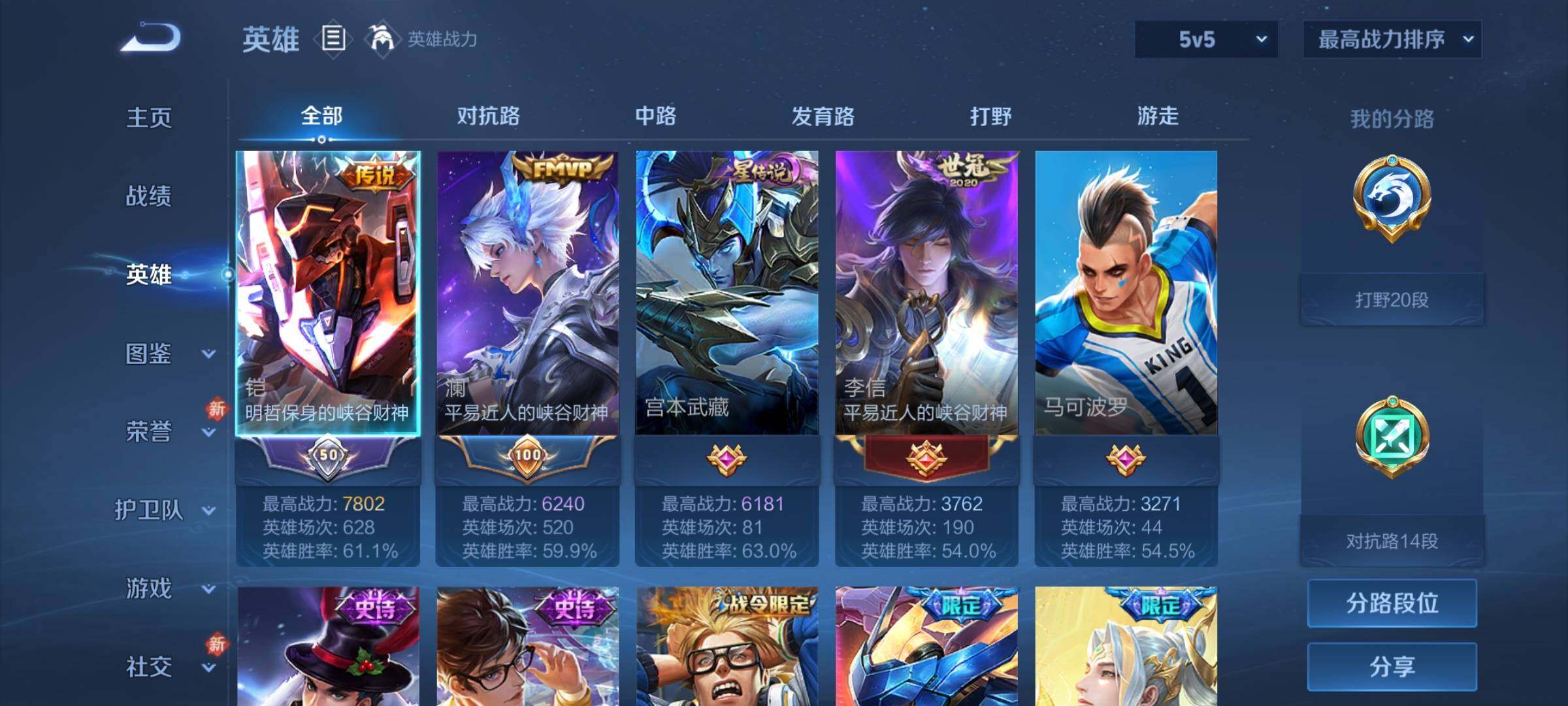 WZCMY4264833王者荣耀账号详情图3