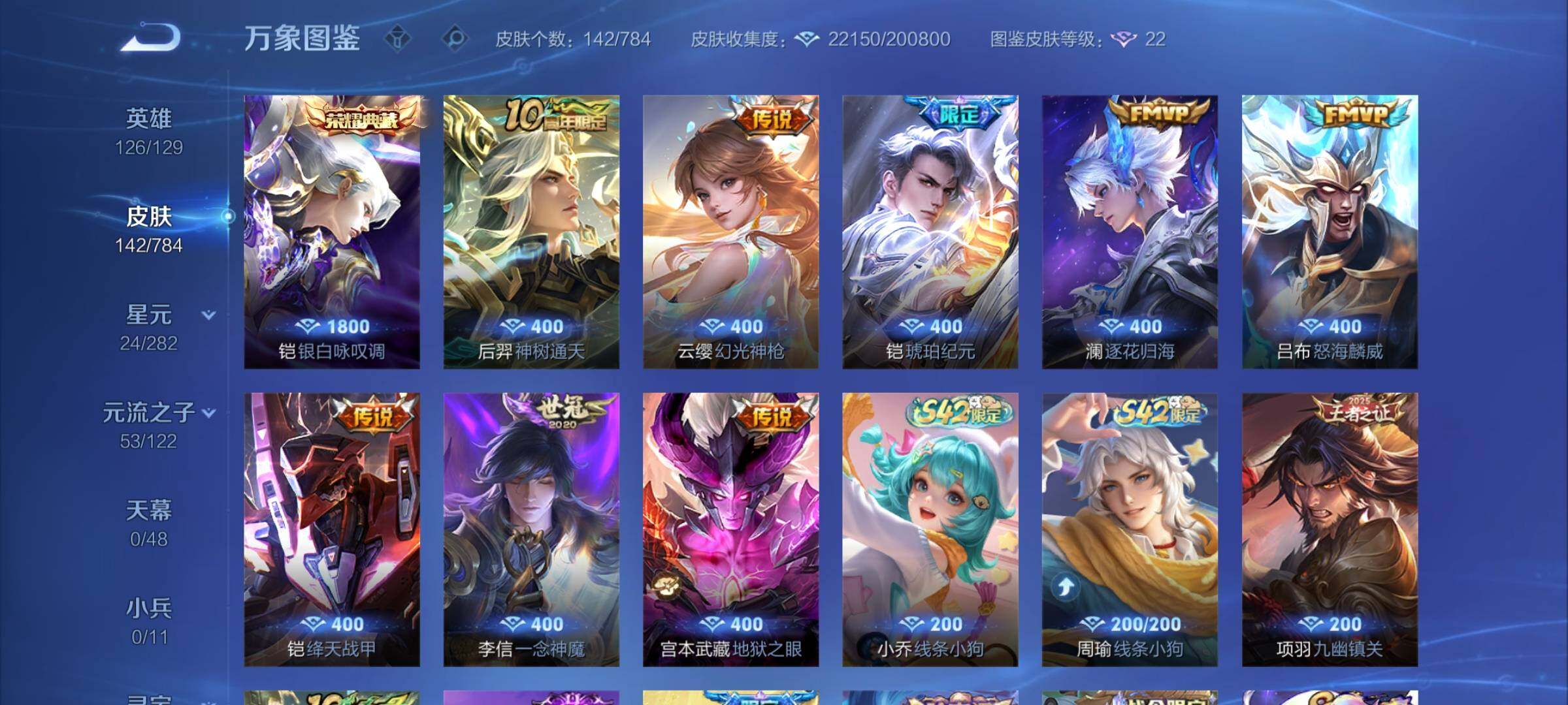 WZCMY4264833王者荣耀账号详情图6