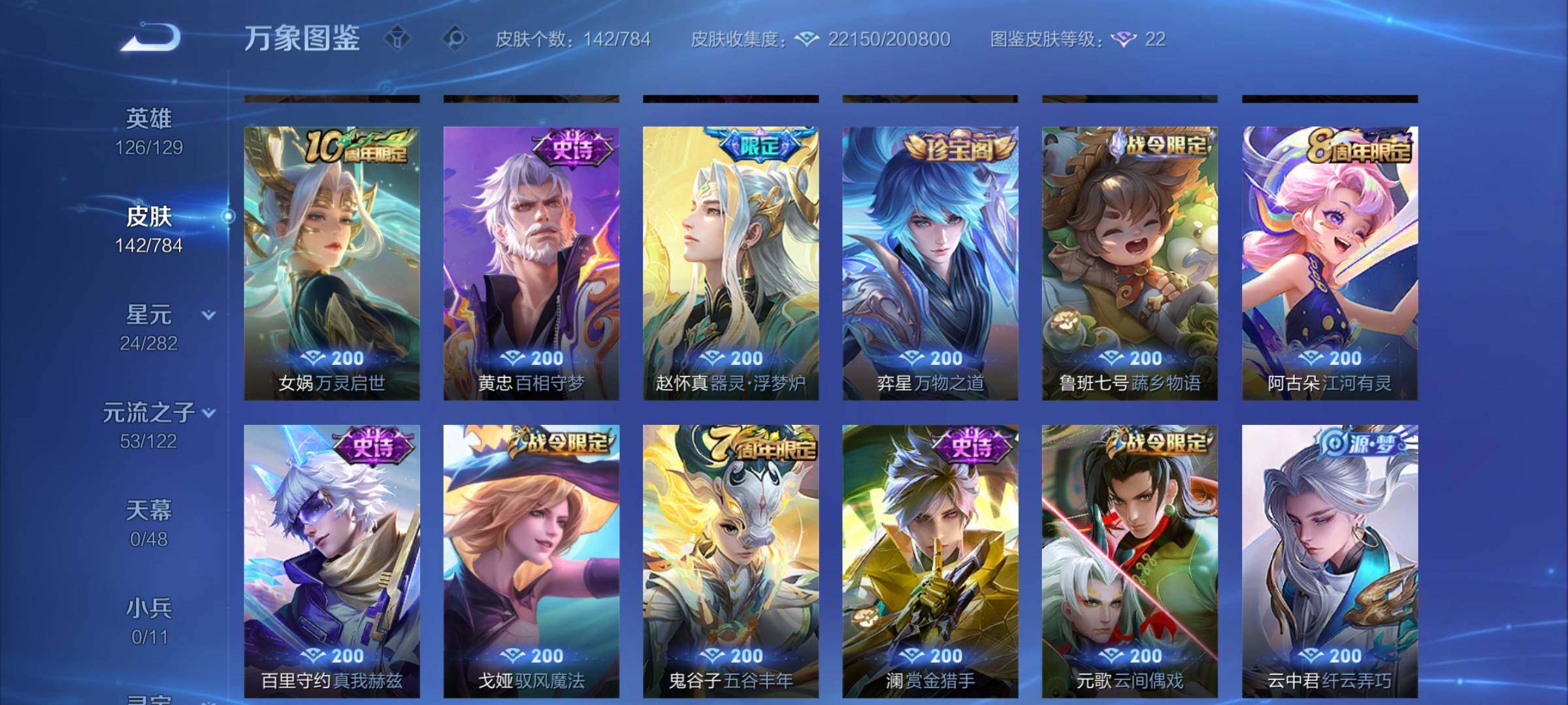 WZCMY4264833王者荣耀账号详情图7