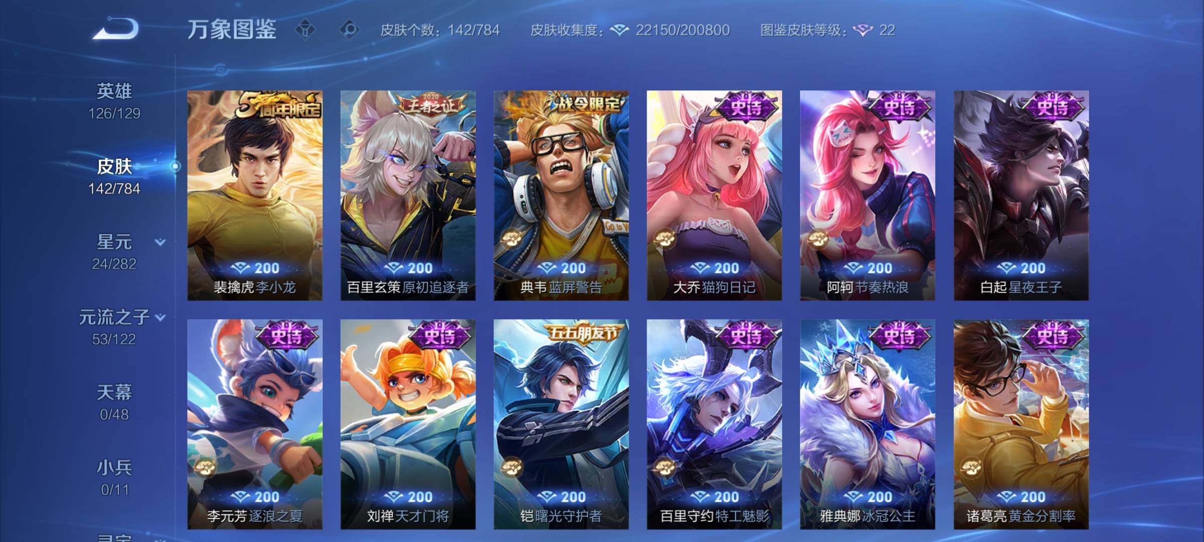 WZCMY4264833王者荣耀账号详情图8