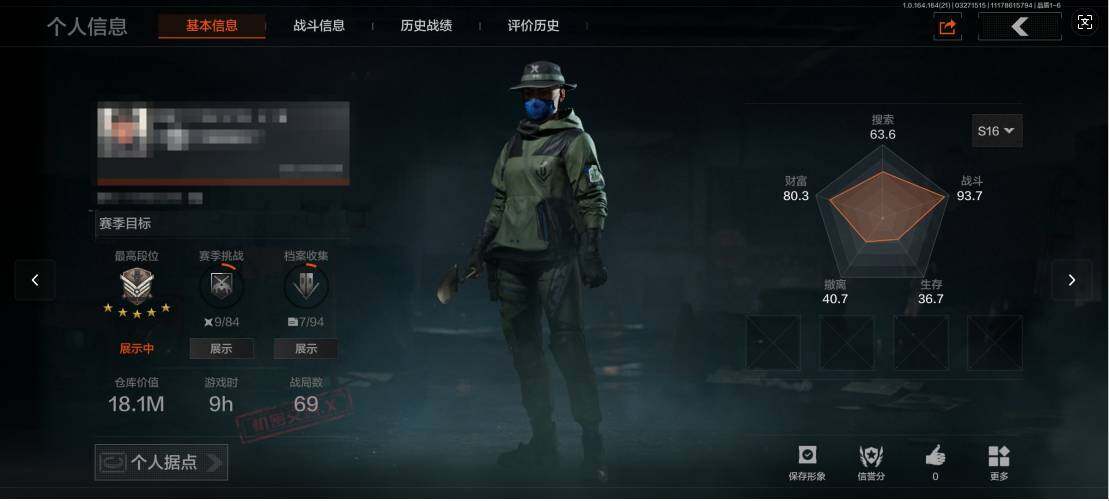 暗区突围账号安卓QQ【AQZ346】等级：30/段位：大师/仓库价值(百万)：18.1/财团之手作战套装/和平先锋作战套装