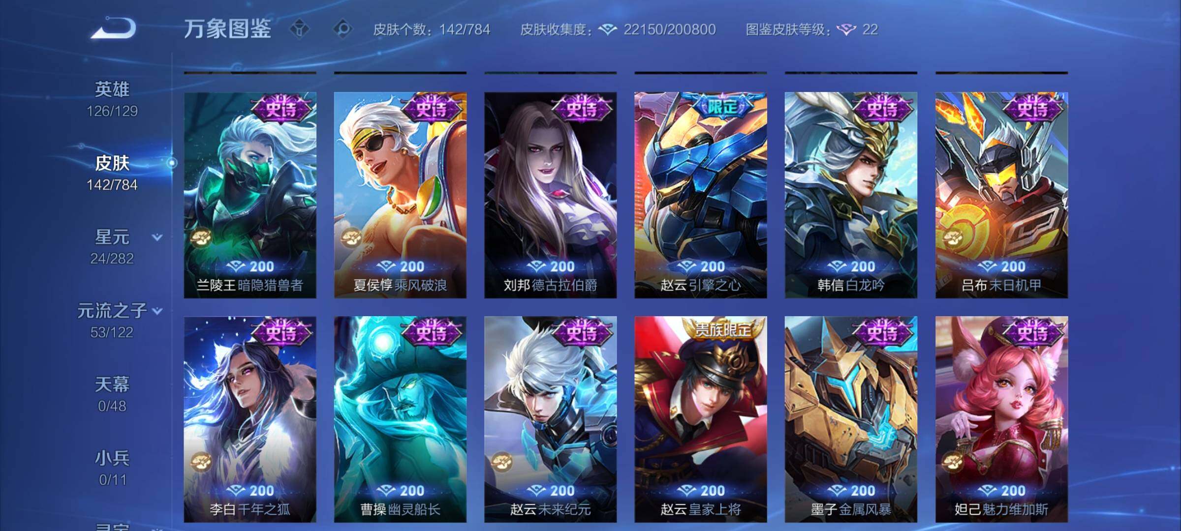 WZCMY4264833王者荣耀账号详情图9