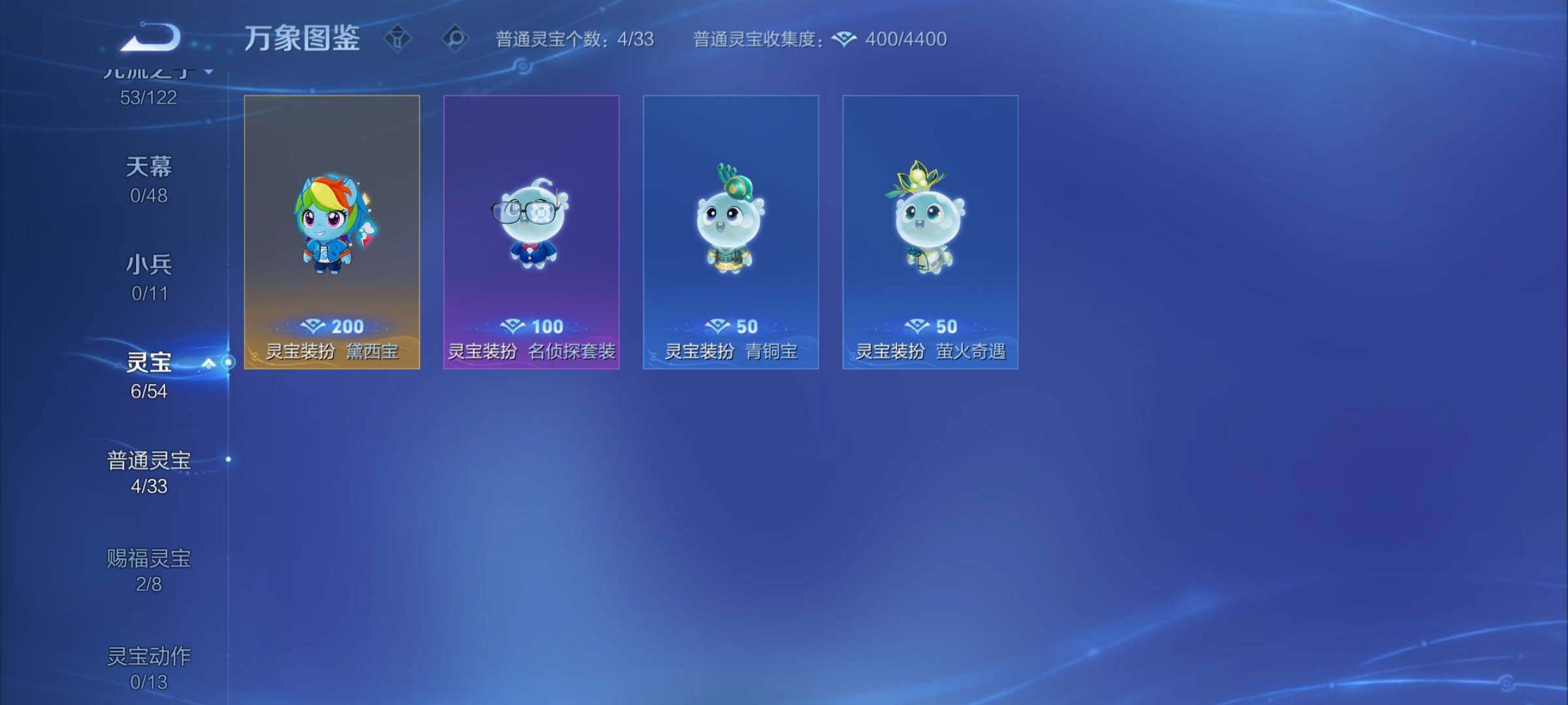 WZCMY4264833王者荣耀账号详情图11