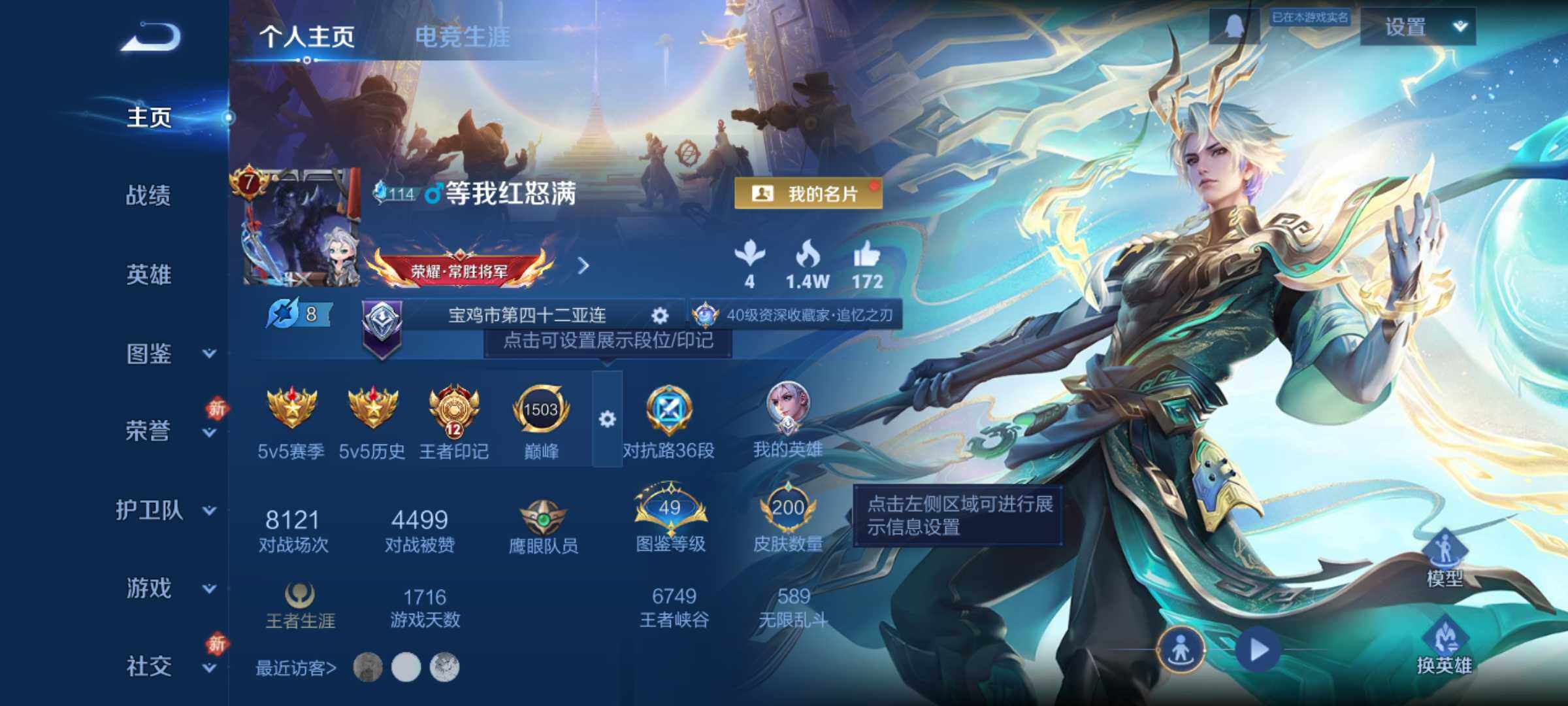 WZQM4309592王者荣耀账号详情图3