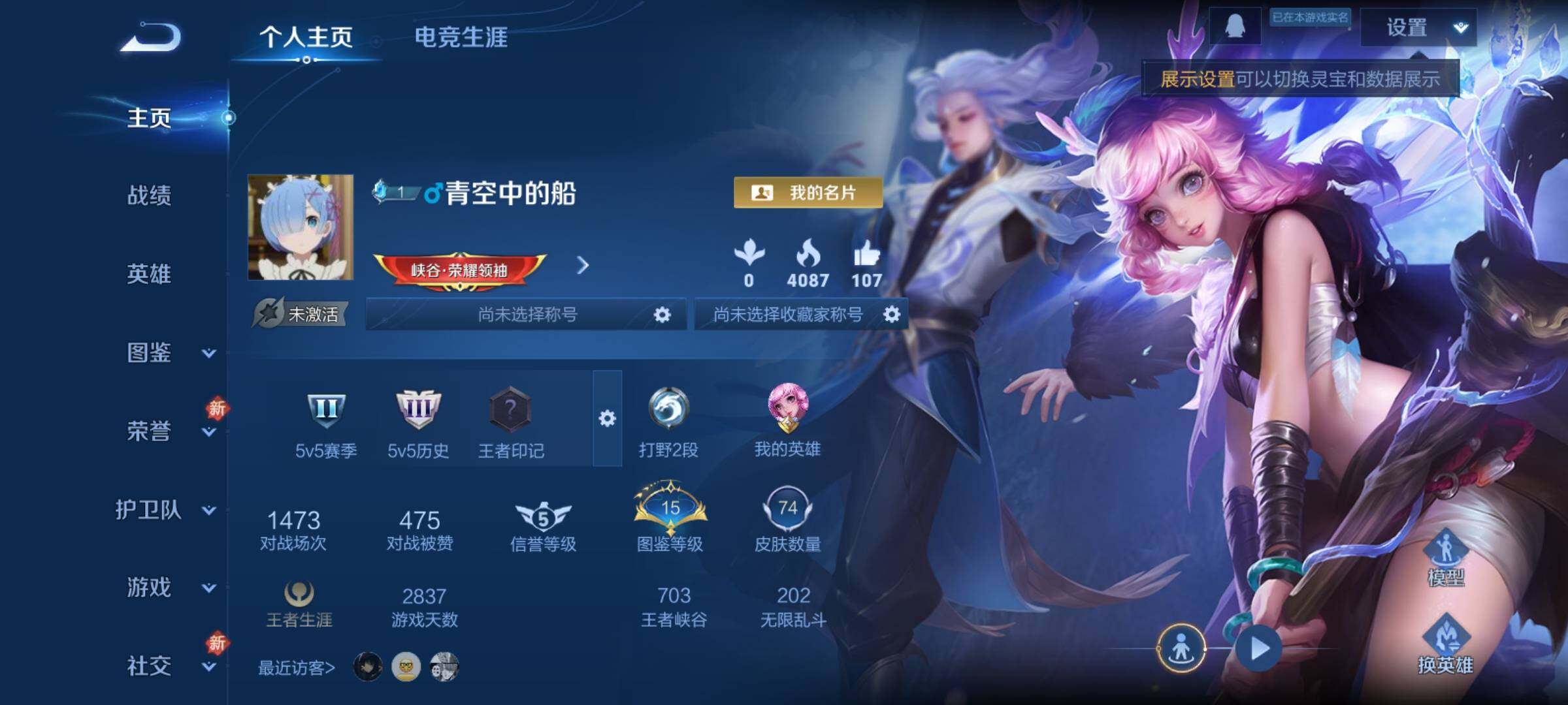 WZCMY4266912王者荣耀账号详情图2 WZCMY4266912王者荣耀账号详情图2