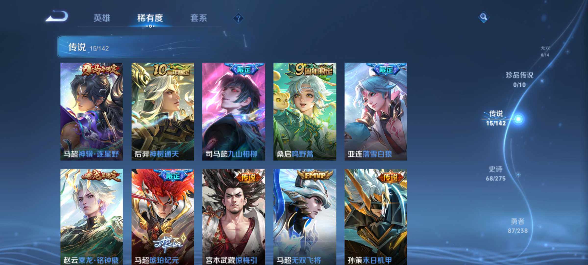 WZQM4309592王者荣耀账号详情图8