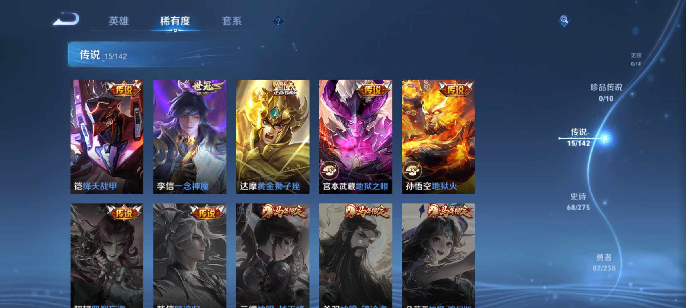 WZQM4309592王者荣耀账号详情图9