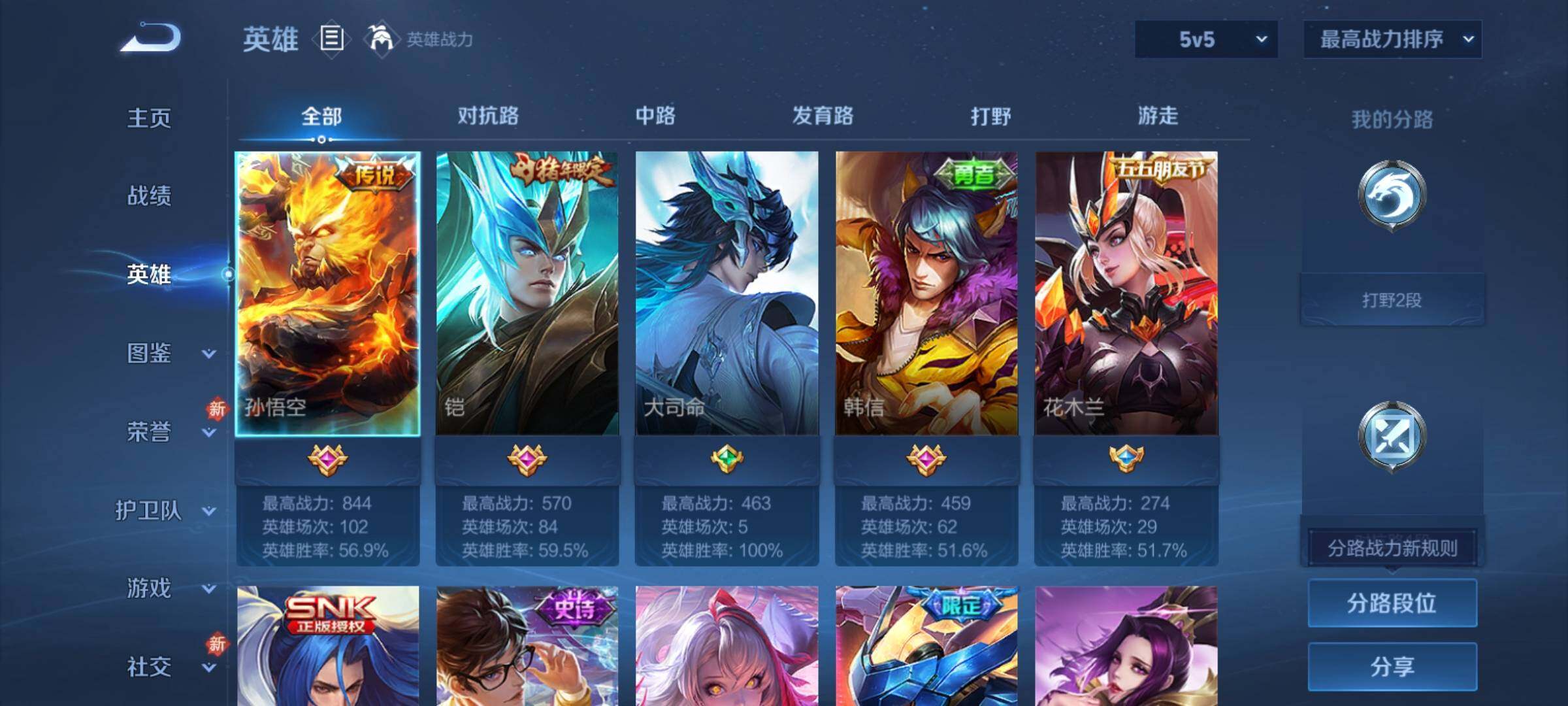 WZCMY4266912王者荣耀账号详情图3 WZCMY4266912王者荣耀账号详情图3