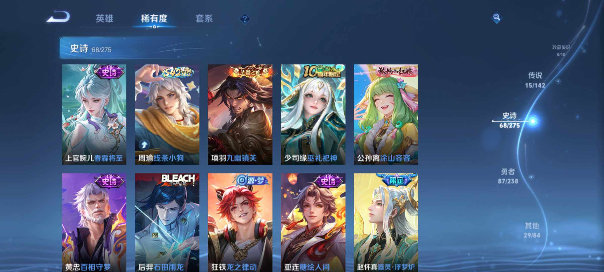 WZQM4309592王者荣耀账号详情图10