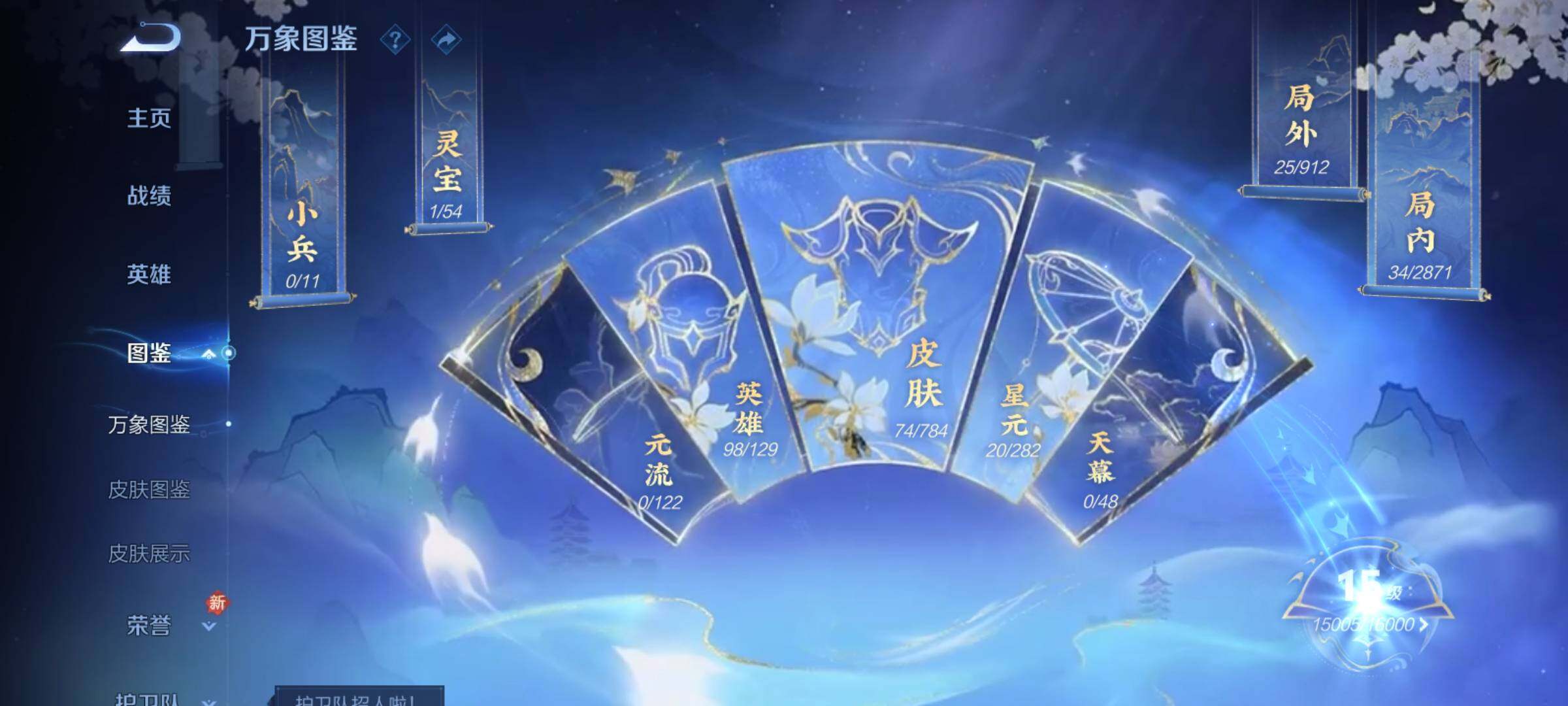 WZCMY4266912王者荣耀账号详情图4 WZCMY4266912王者荣耀账号详情图4