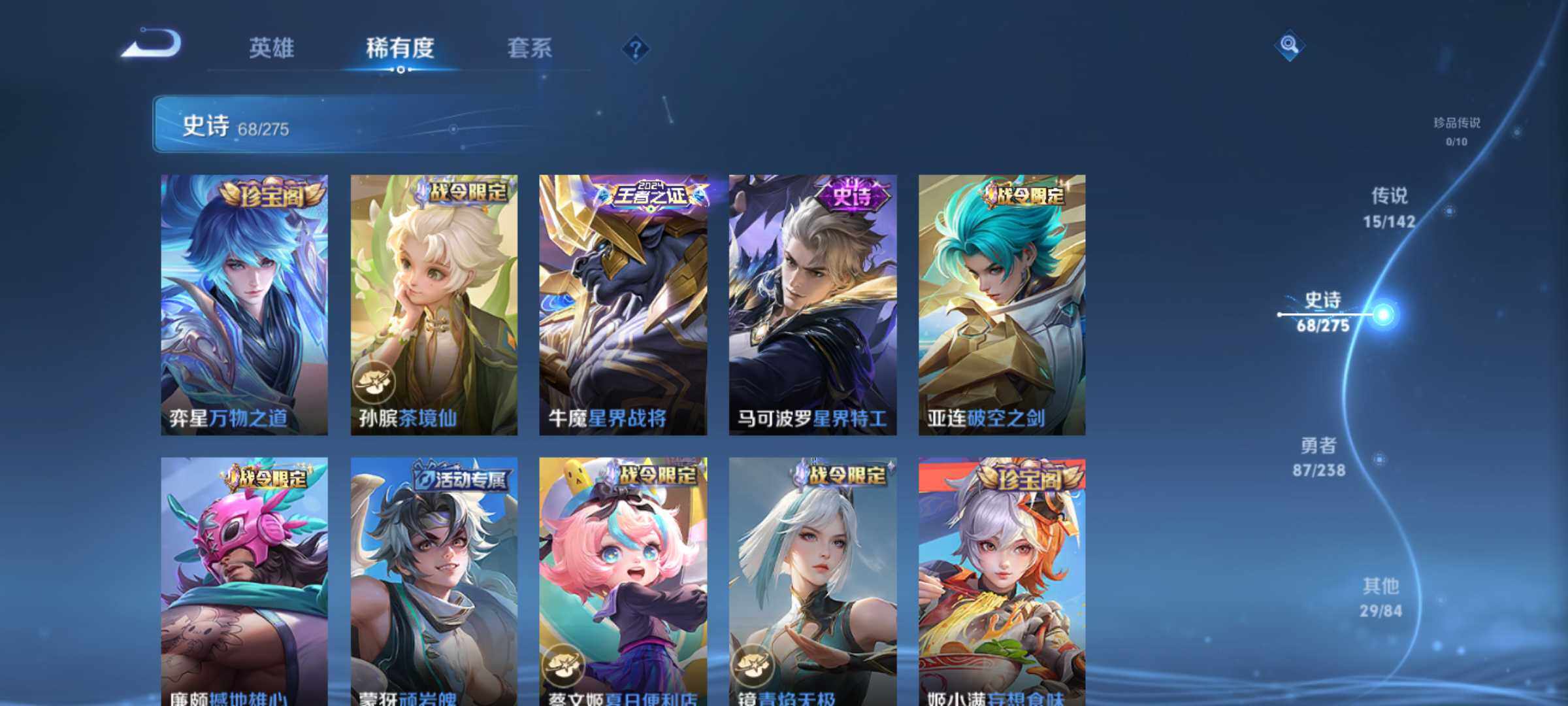 WZQM4309592王者荣耀账号详情图11