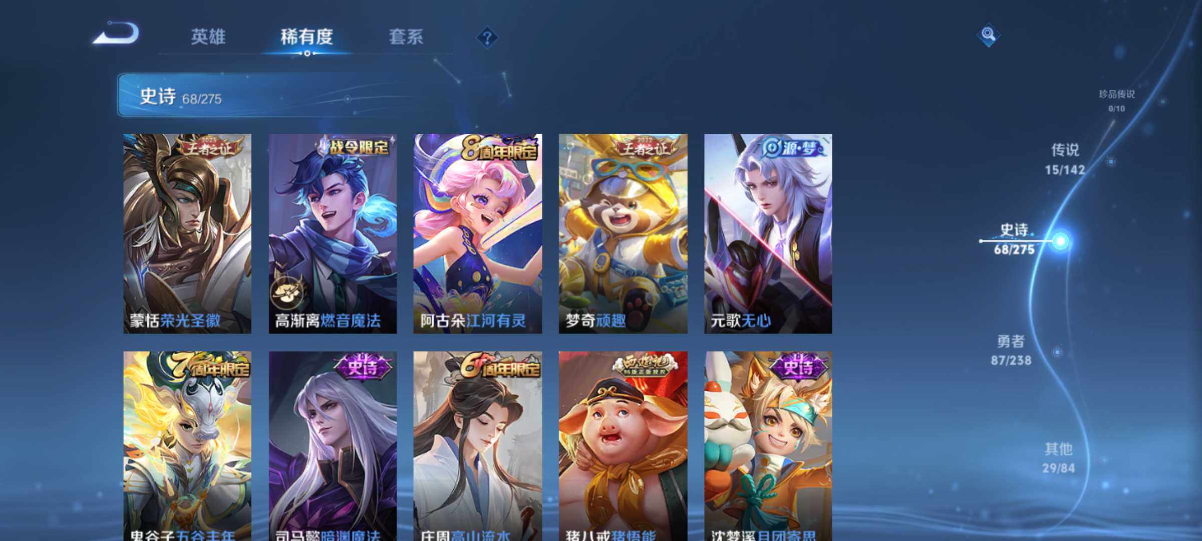 WZQM4309592王者荣耀账号详情图12