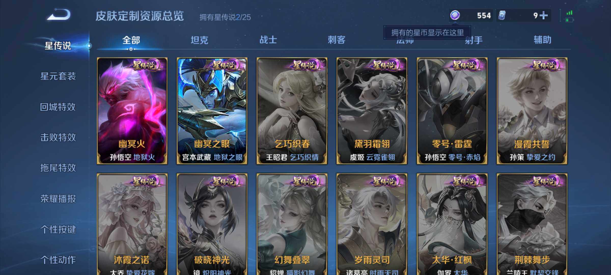 WZQM4309592王者荣耀账号详情图14