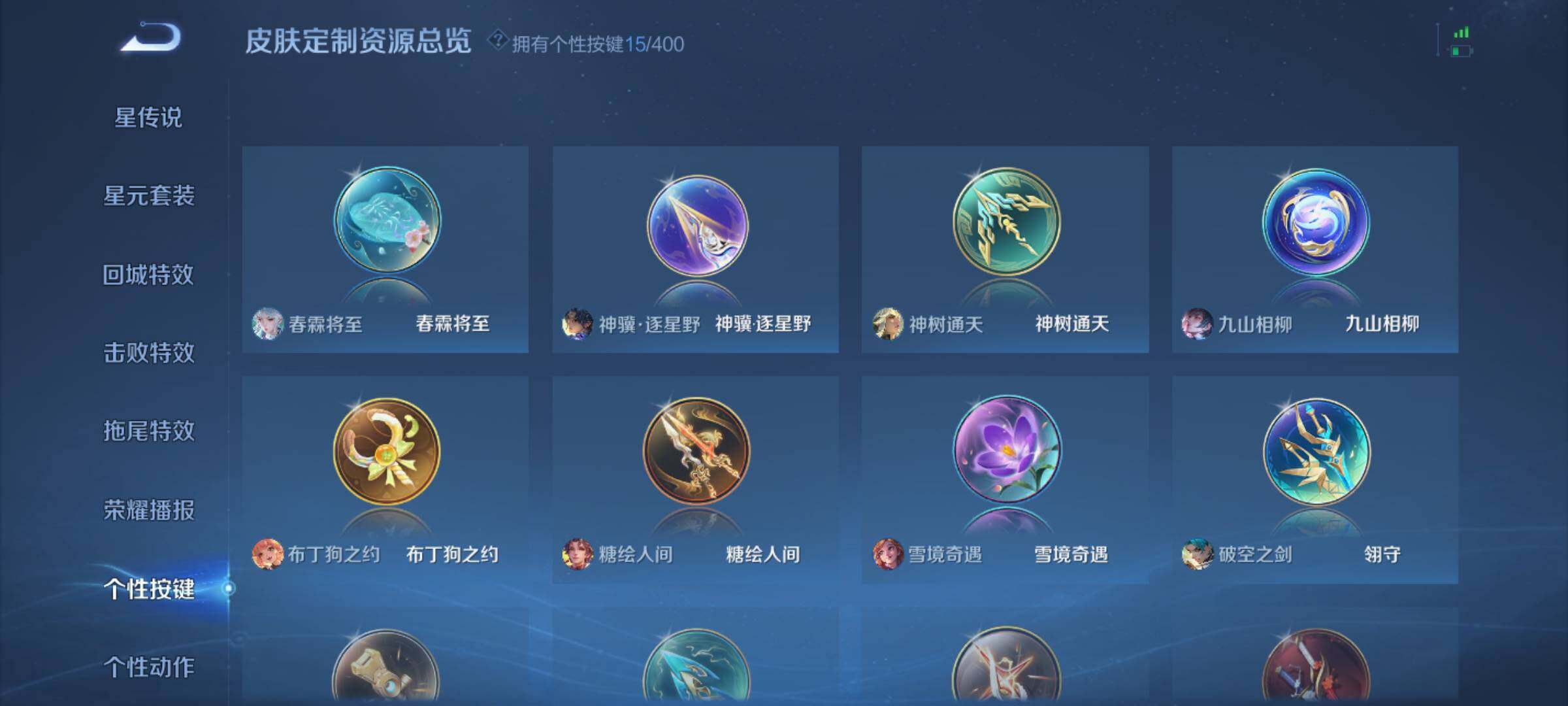 WZQM4309592王者荣耀账号详情图15