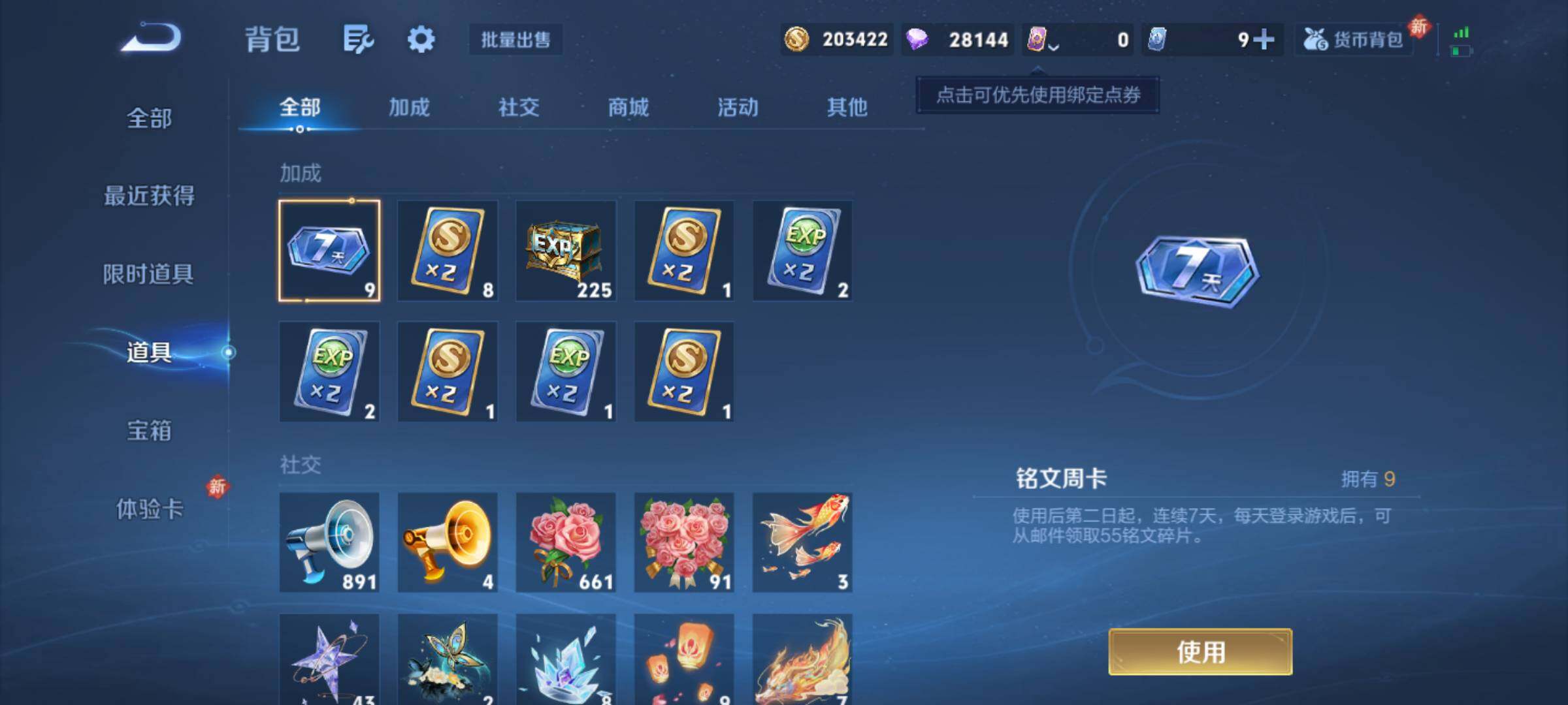 WZQM4309592王者荣耀账号详情图16