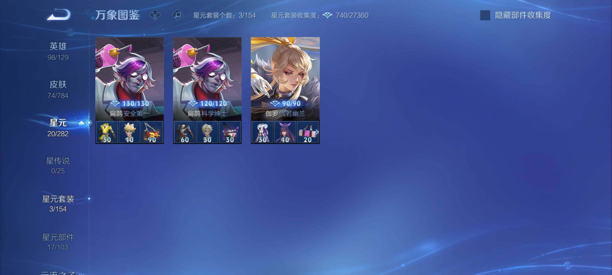 WZCMY4266912王者荣耀账号详情图7 WZCMY4266912王者荣耀账号详情图7