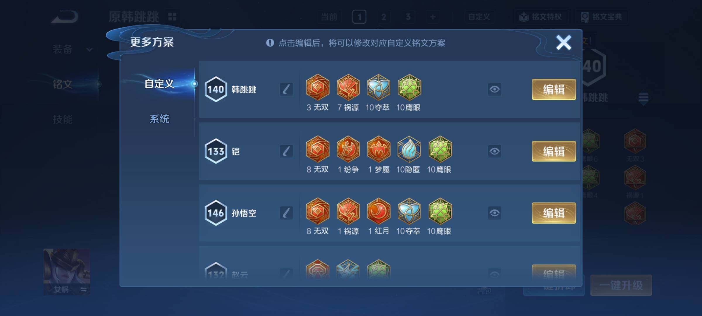 WZCMY4266912王者荣耀账号详情图8 WZCMY4266912王者荣耀账号详情图8