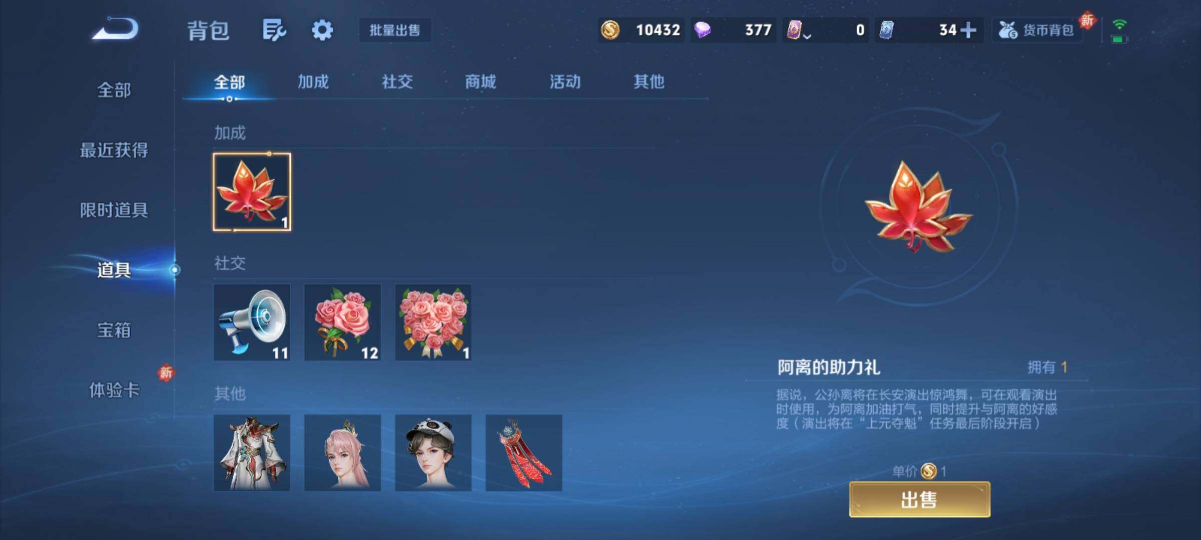 WZCMY4266912王者荣耀账号详情图9 WZCMY4266912王者荣耀账号详情图9