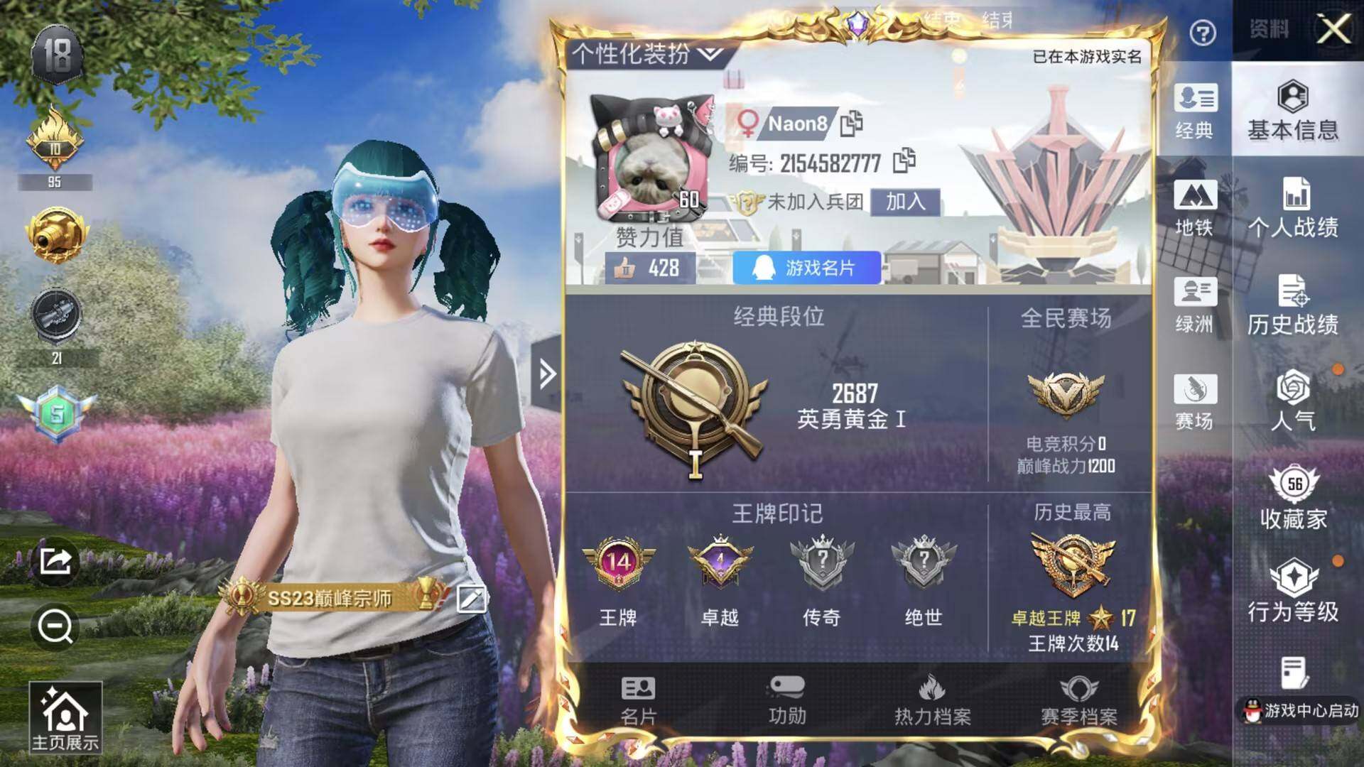 HPQM4158691和平精英账号详情图6