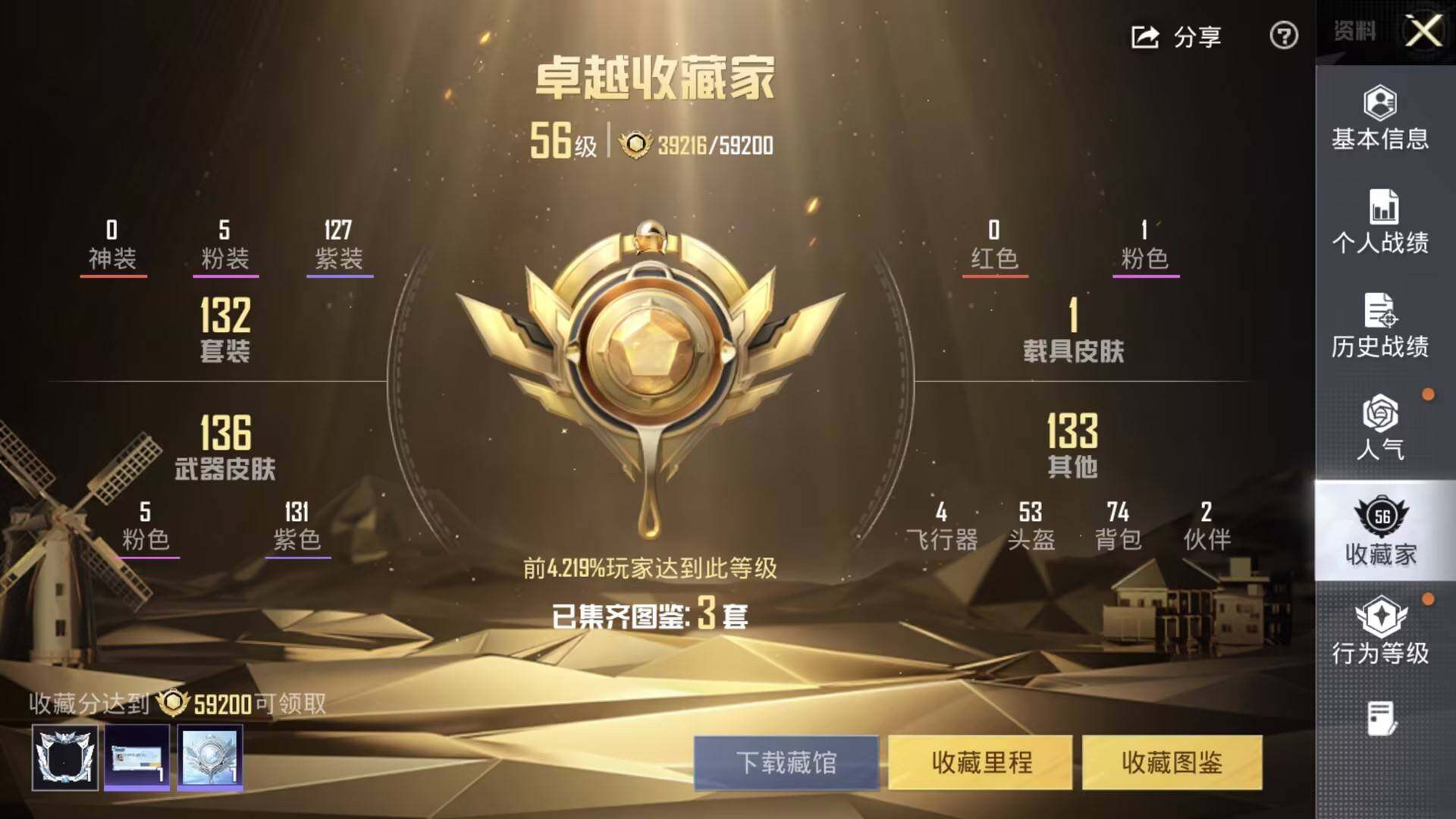 HPQM4158691和平精英账号详情图7