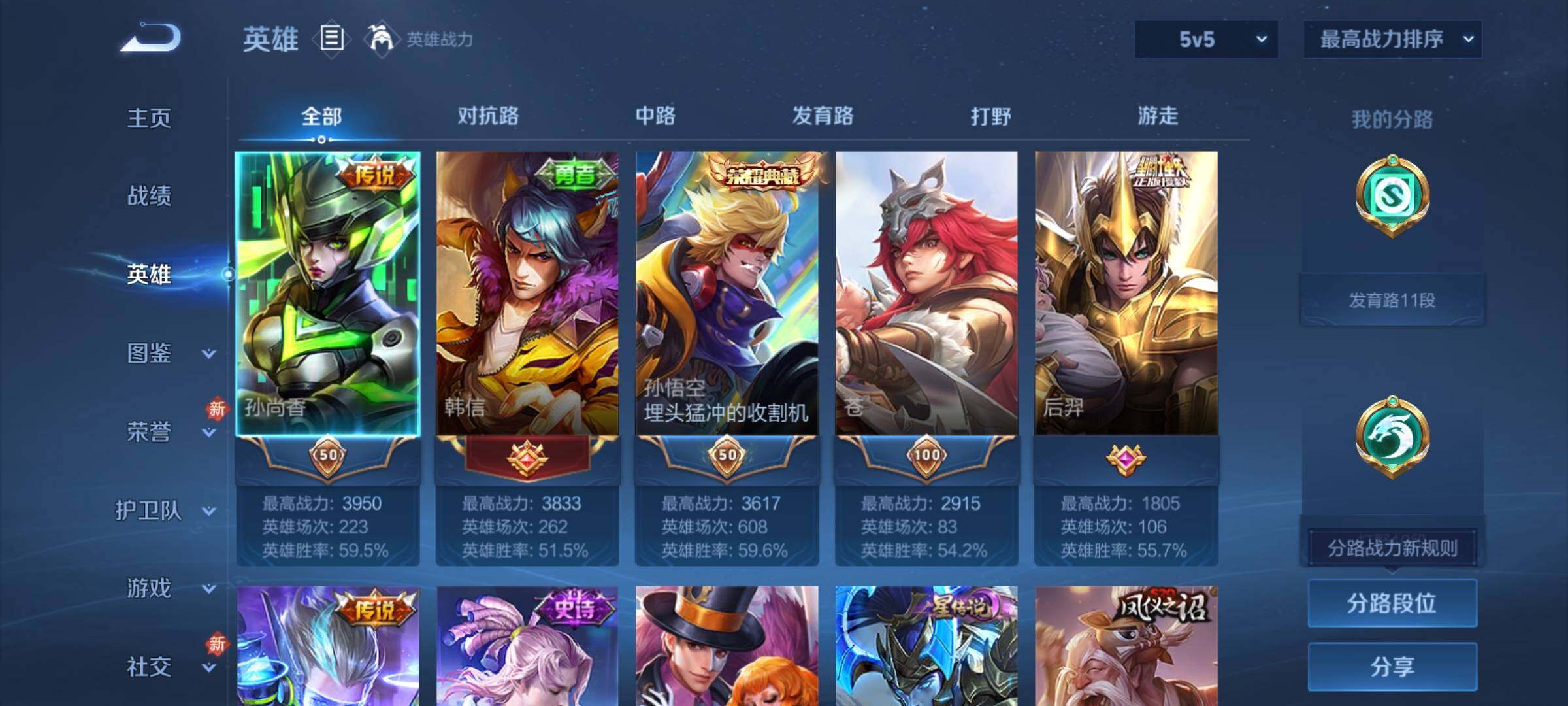 WZCMY4264699王者荣耀账号详情图3