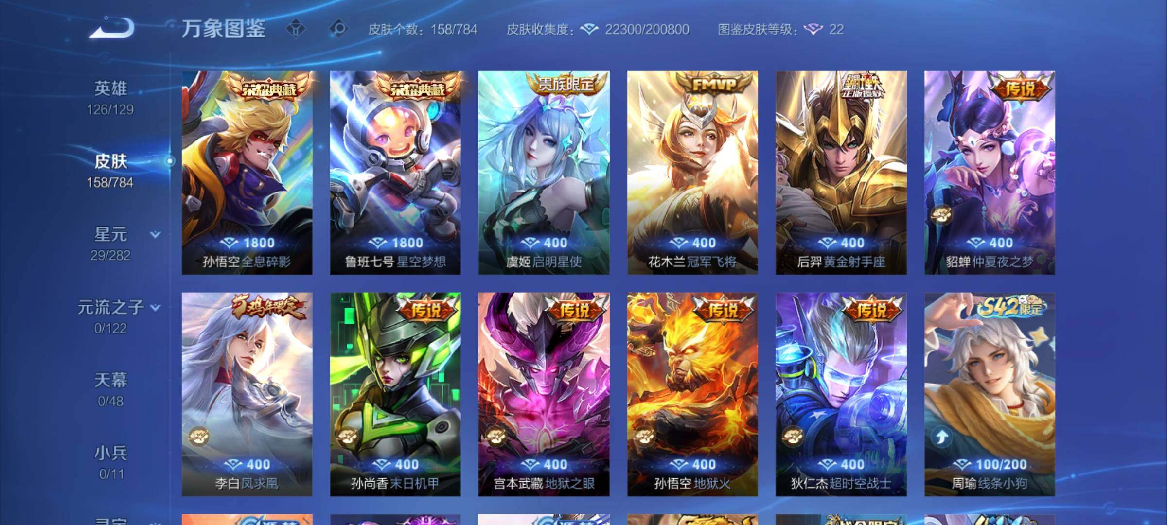 WZCMY4264699王者荣耀账号详情图6