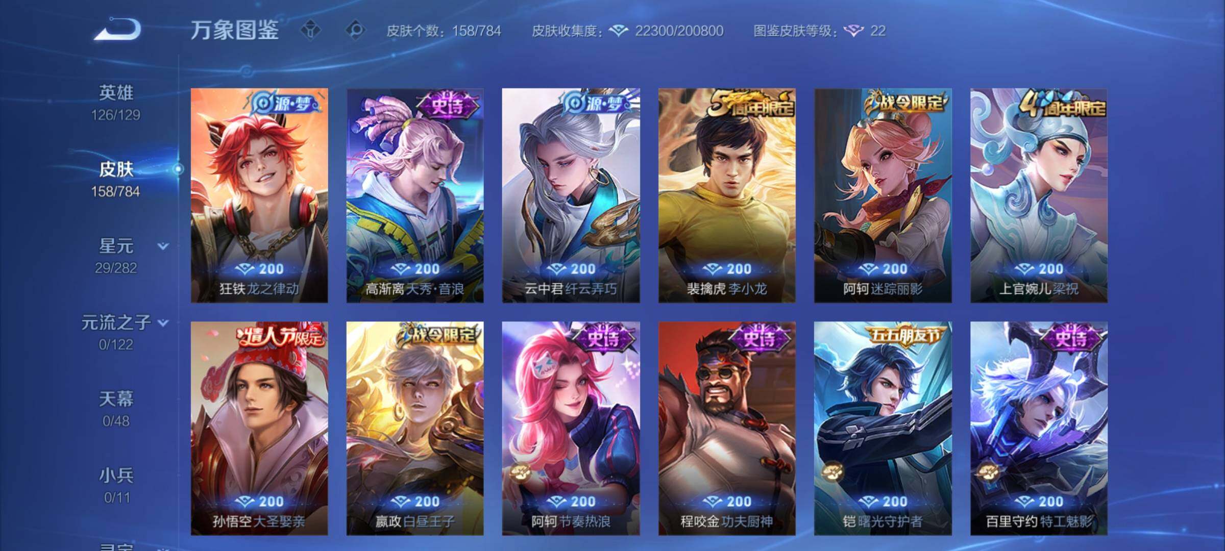 WZCMY4264699王者荣耀账号详情图7