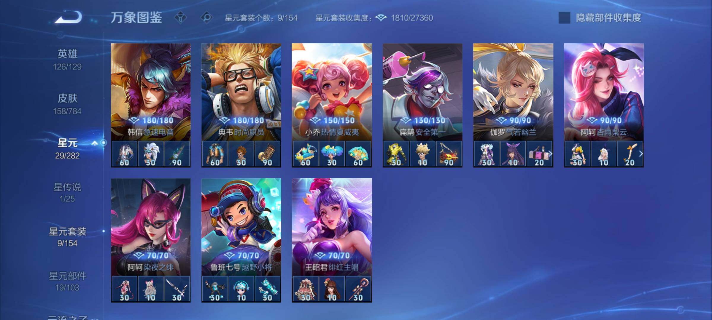 WZCMY4264699王者荣耀账号详情图10