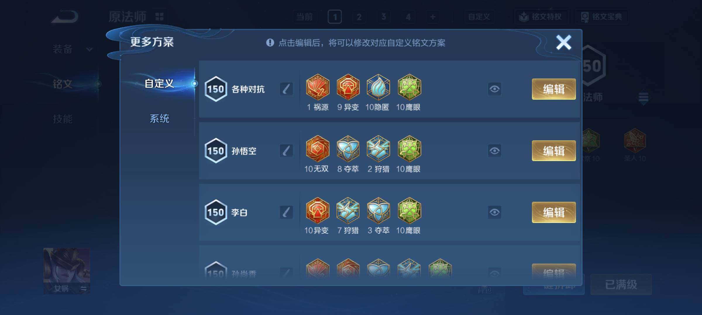 WZCMY4264699王者荣耀账号详情图11