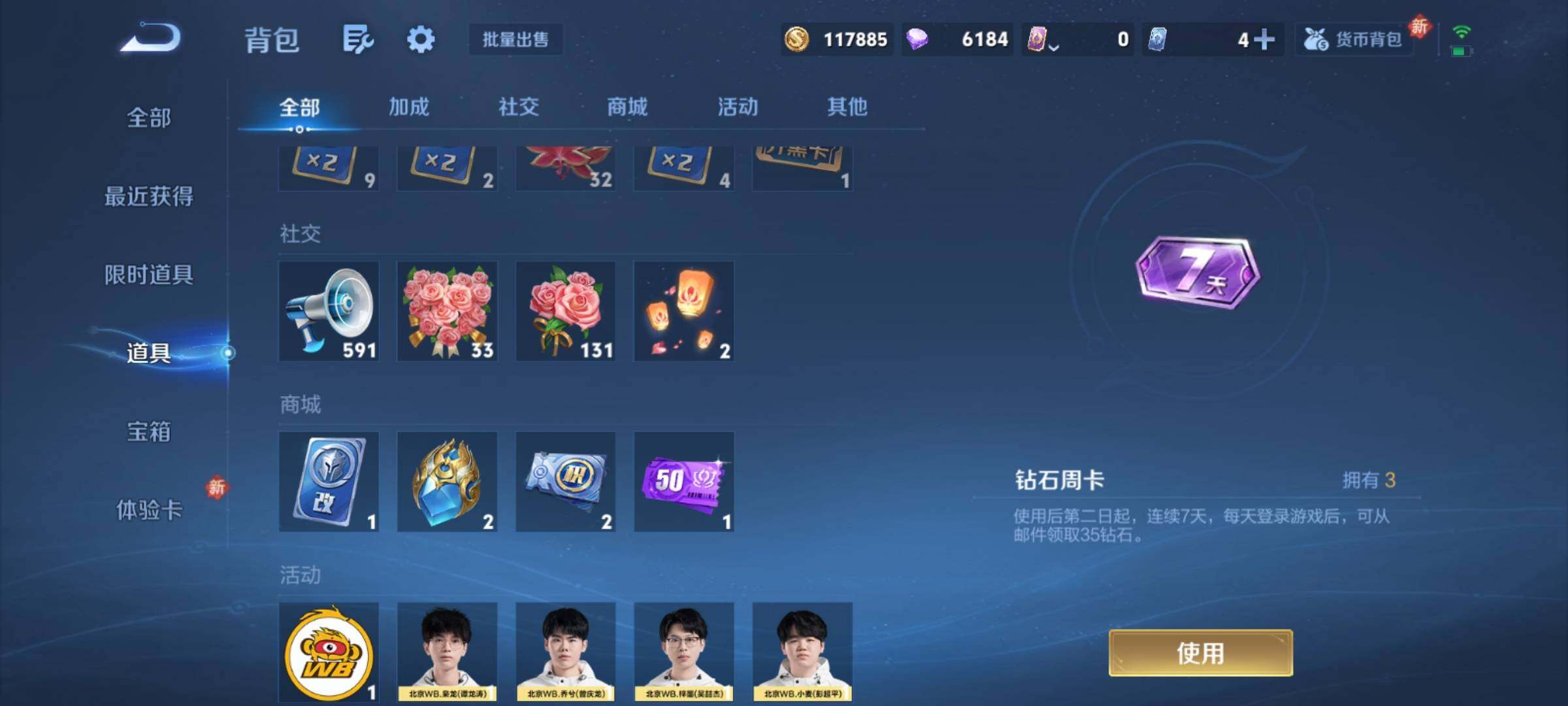 WZCMY4264699王者荣耀账号详情图12