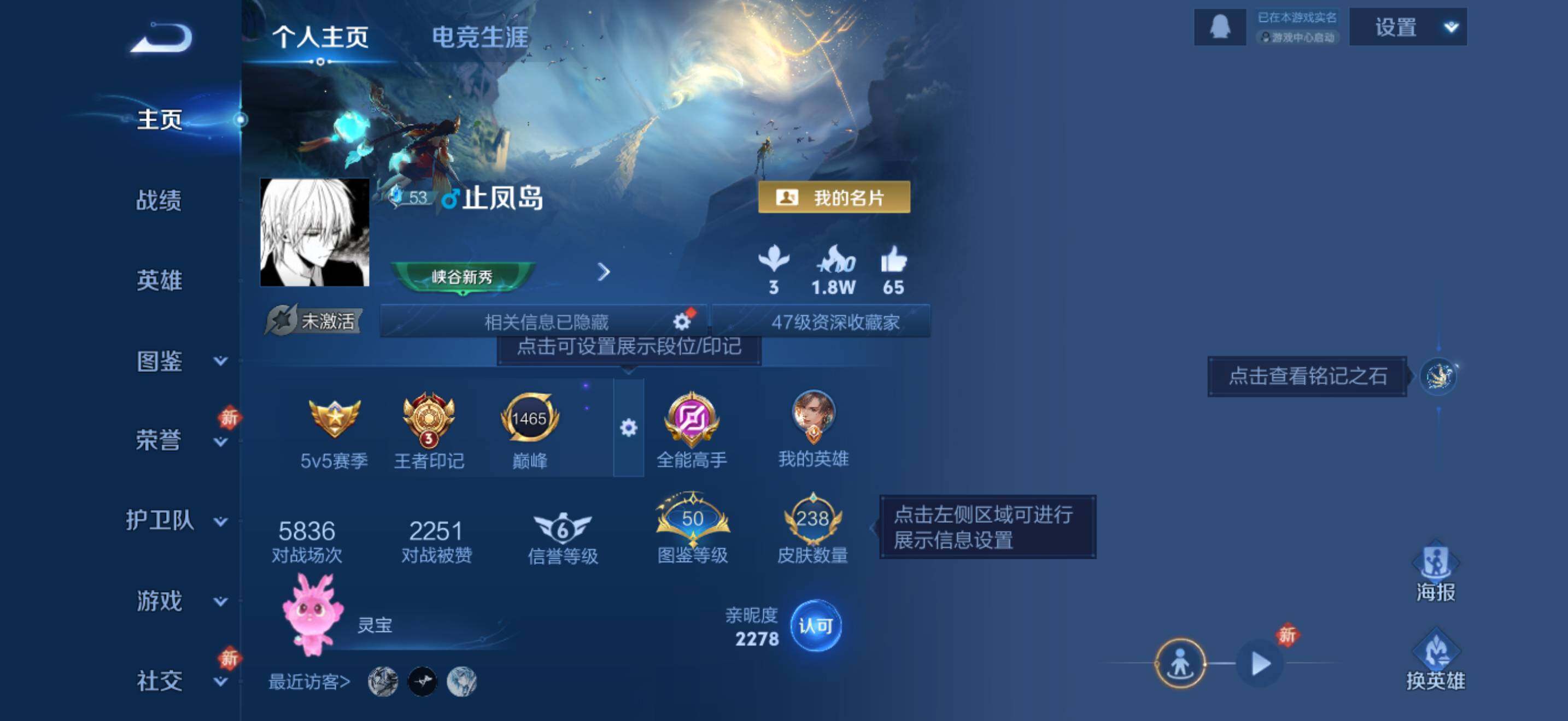 WZDN4261995王者荣耀账号详情图4 WZDN4261995王者荣耀账号详情图4