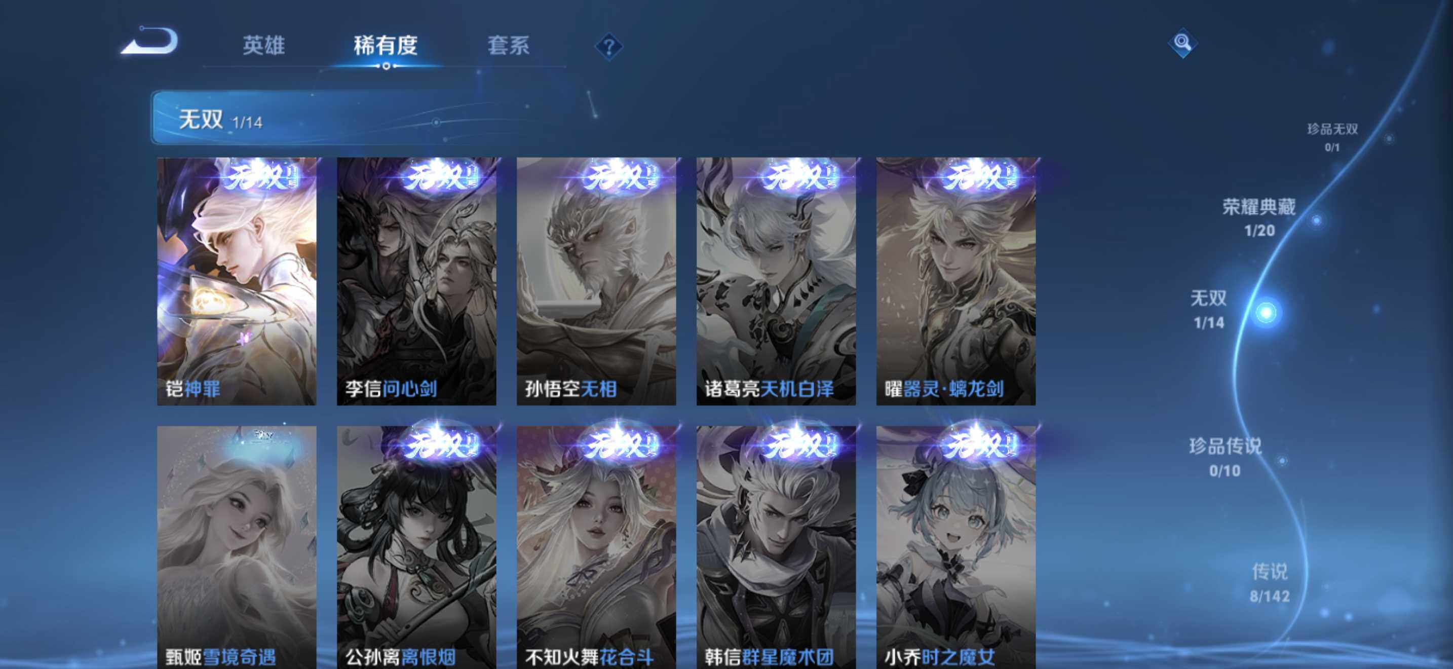 WZDN4261995王者荣耀账号详情图8 WZDN4261995王者荣耀账号详情图8