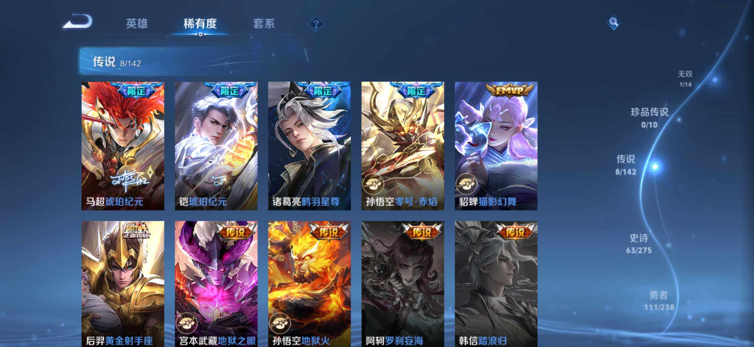 WZDN4261995王者荣耀账号详情图9 WZDN4261995王者荣耀账号详情图9