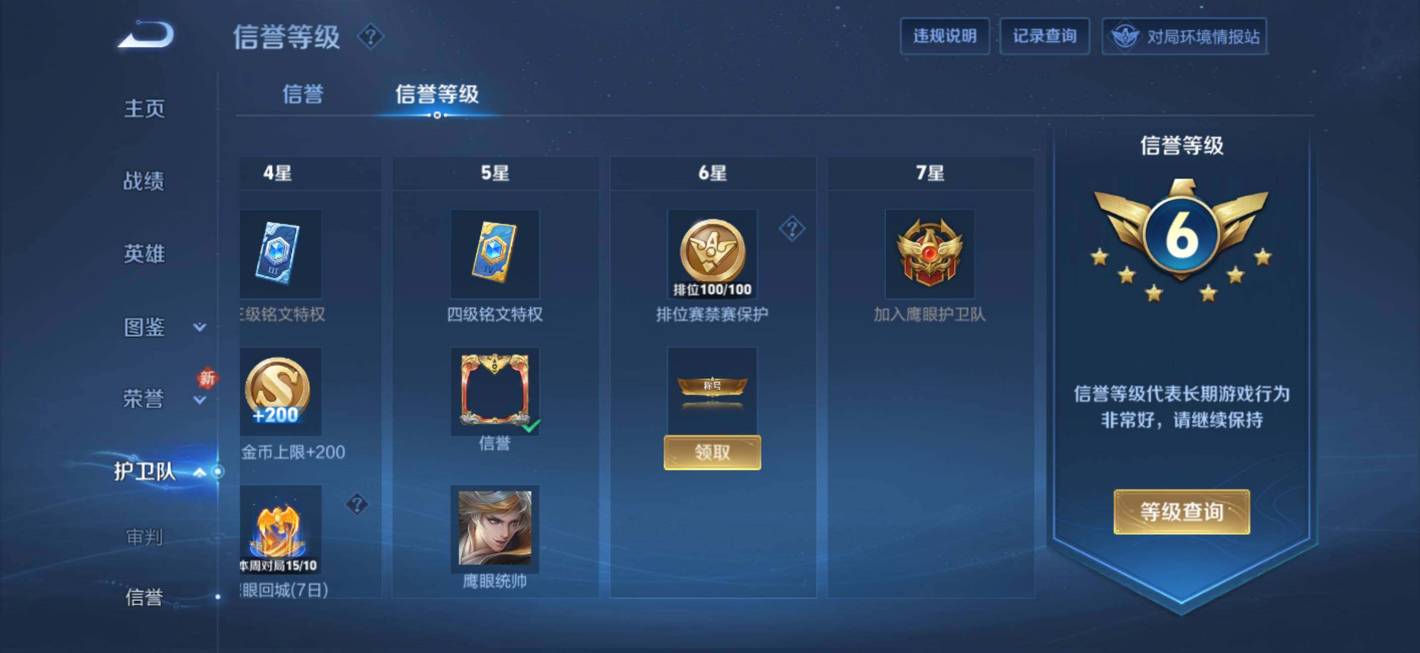 WZDN4261995王者荣耀账号详情图12 WZDN4261995王者荣耀账号详情图12