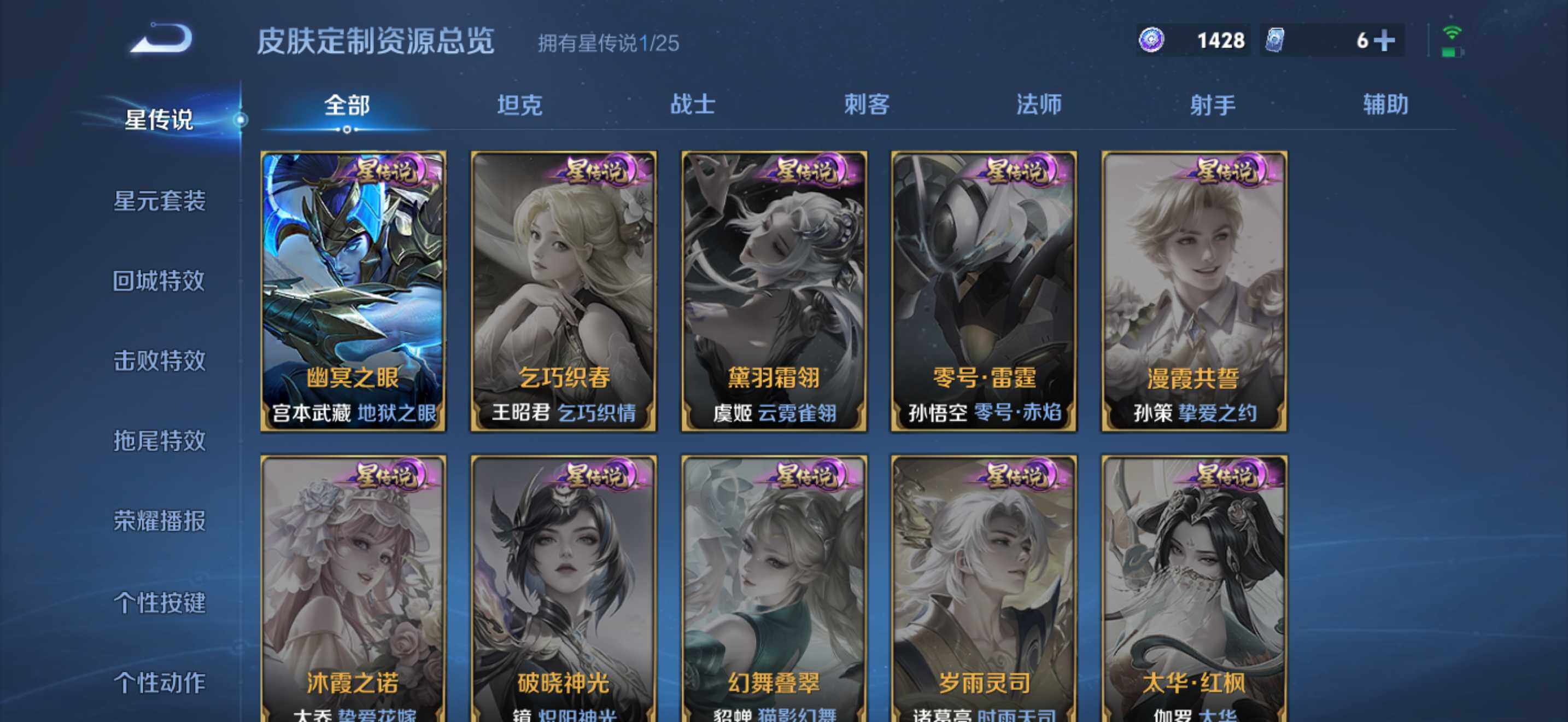 WZDN4261995王者荣耀账号详情图13 WZDN4261995王者荣耀账号详情图13