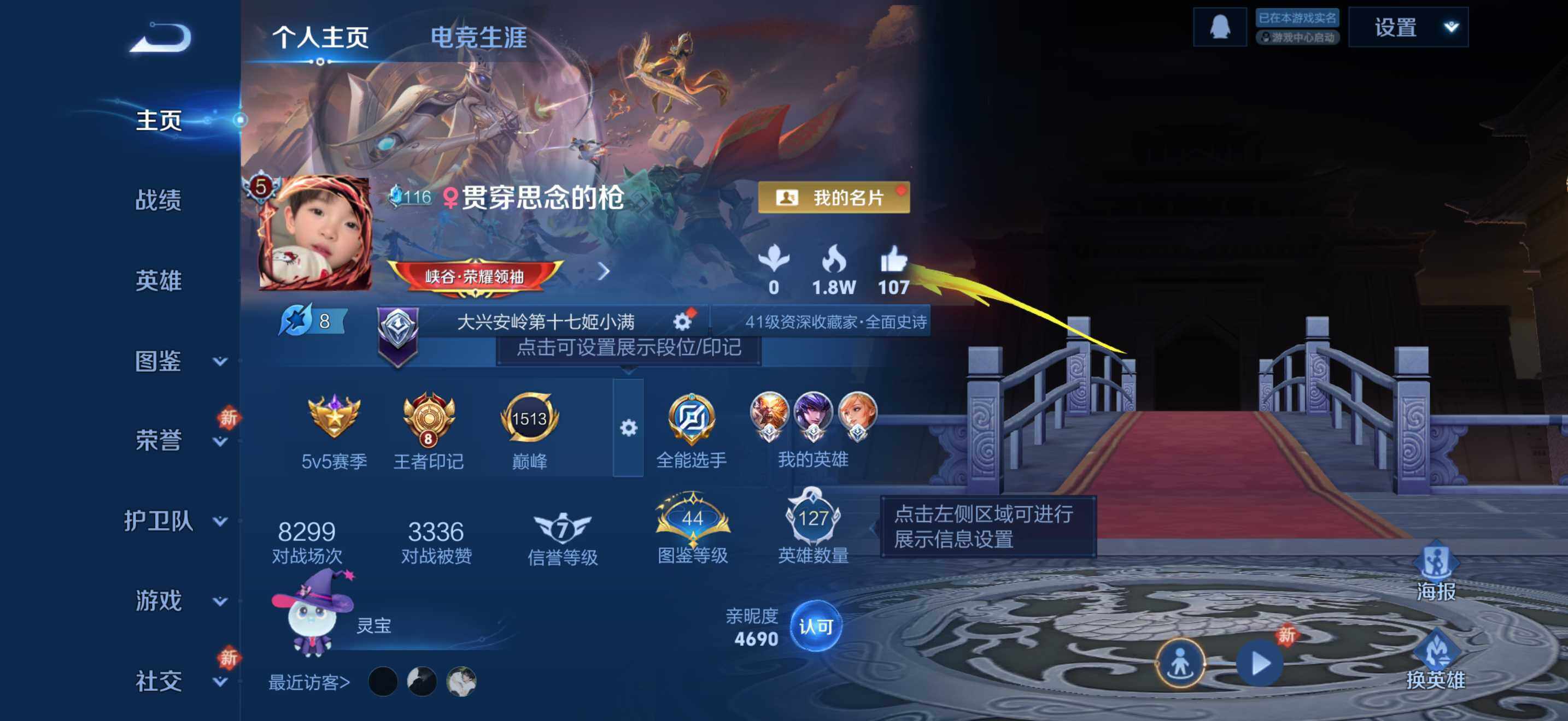 WZDN4261997王者荣耀账号详情图4