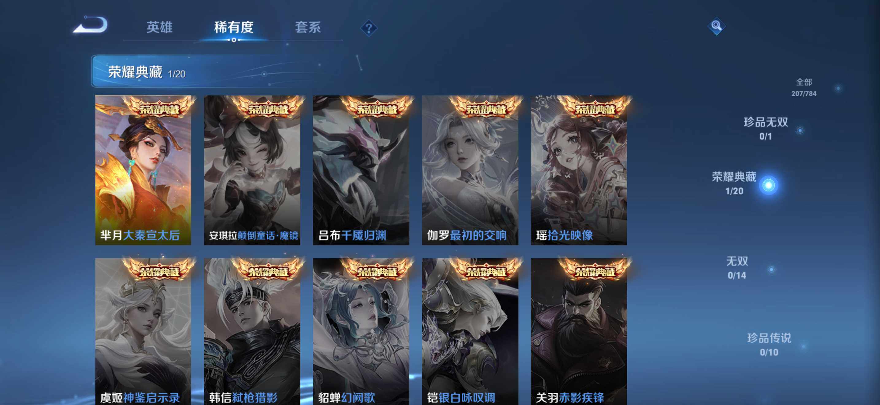 WZDN4261997王者荣耀账号详情图7