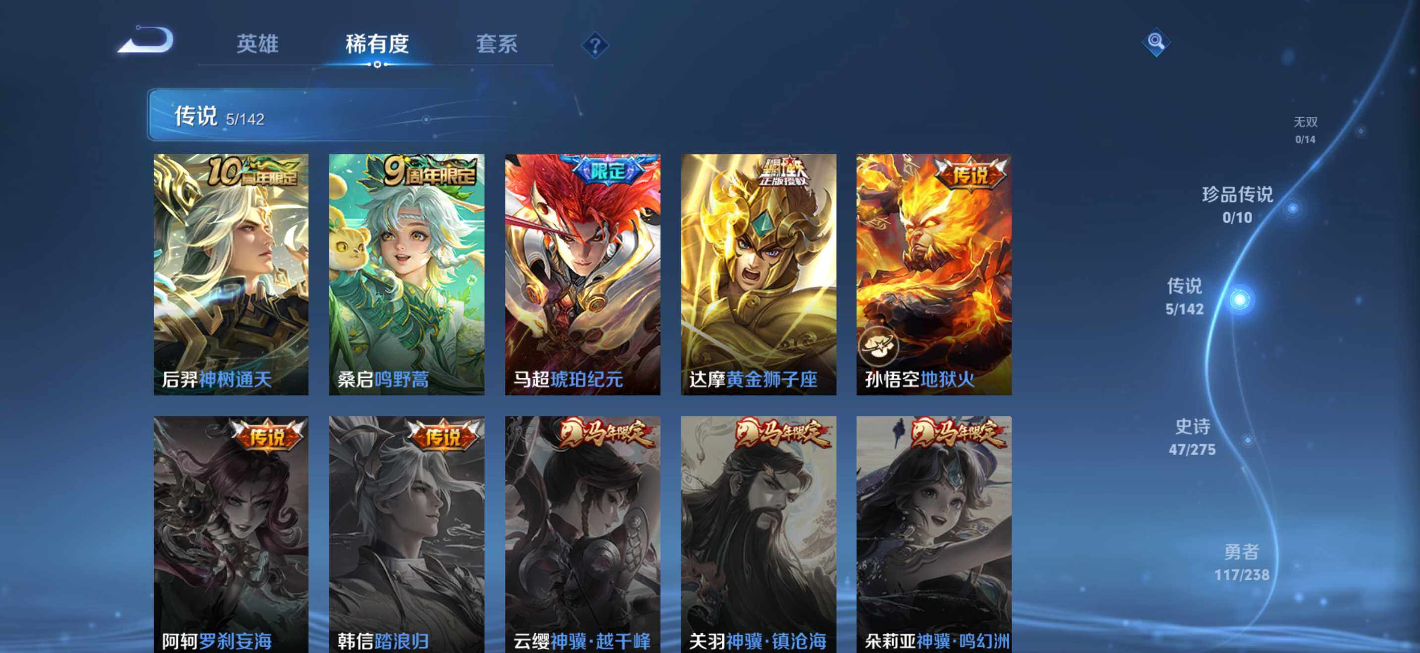 WZDN4261997王者荣耀账号详情图8