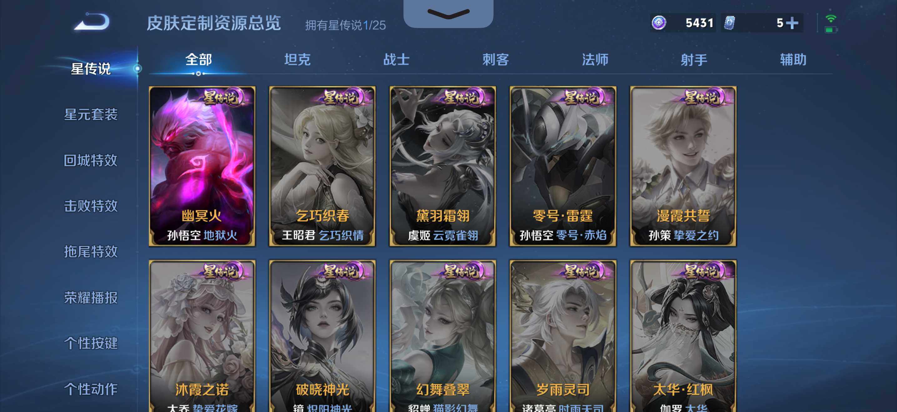 WZDN4261997王者荣耀账号详情图12