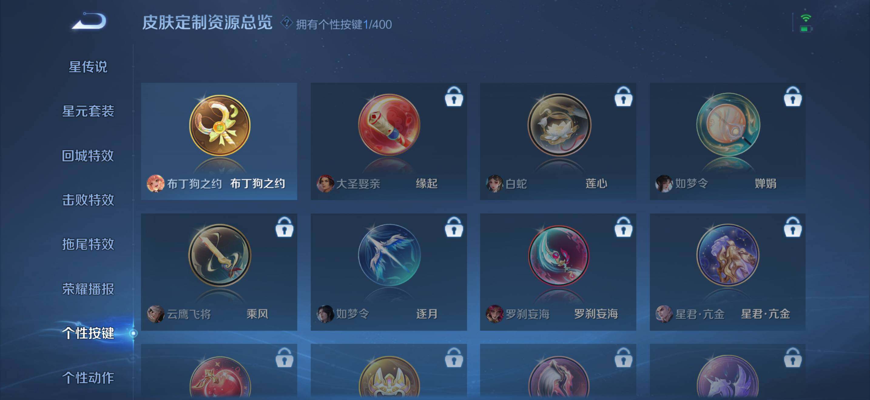 WZDN4261997王者荣耀账号详情图13