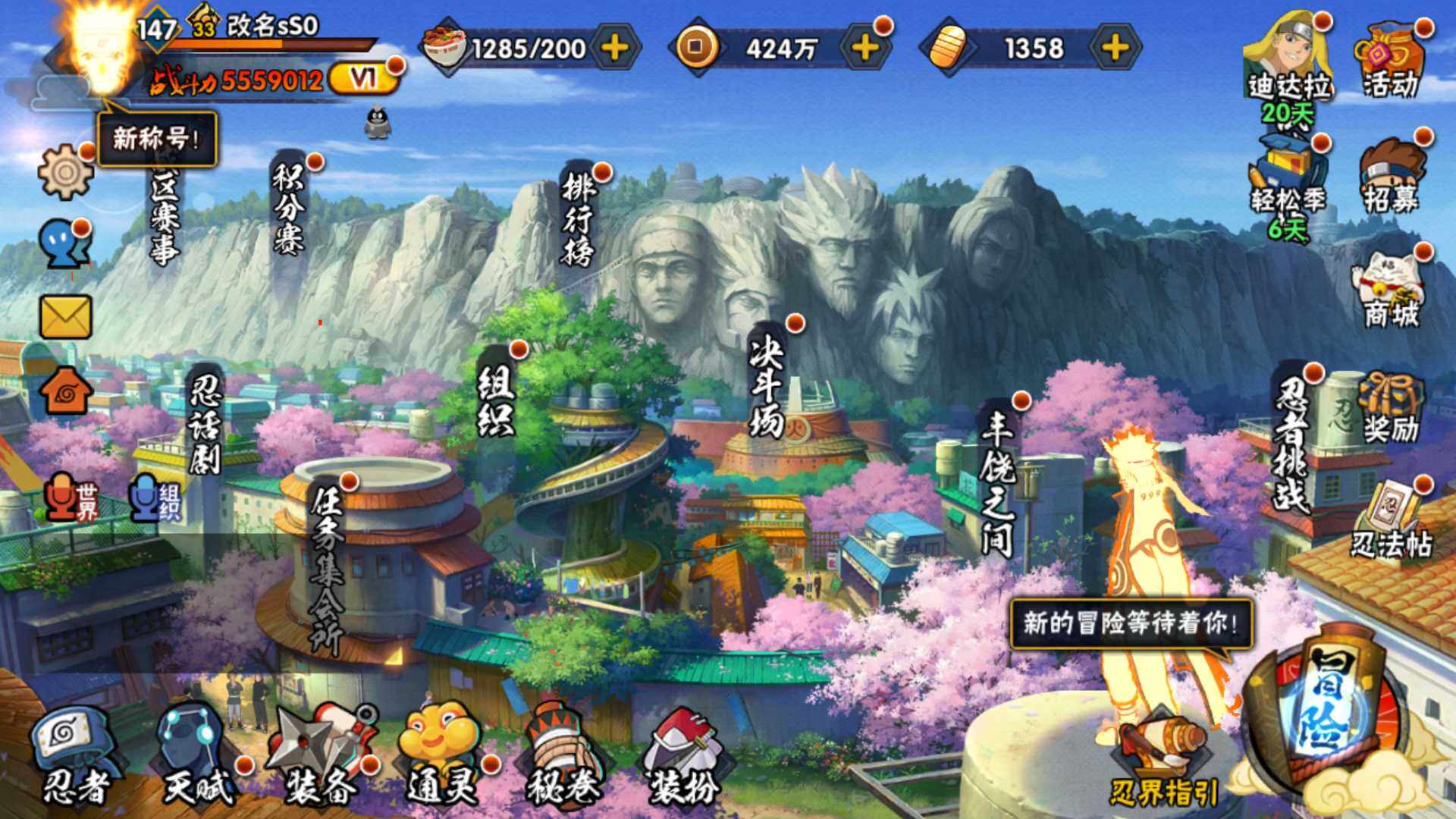 HYLFY424491火影忍者账号详情图3